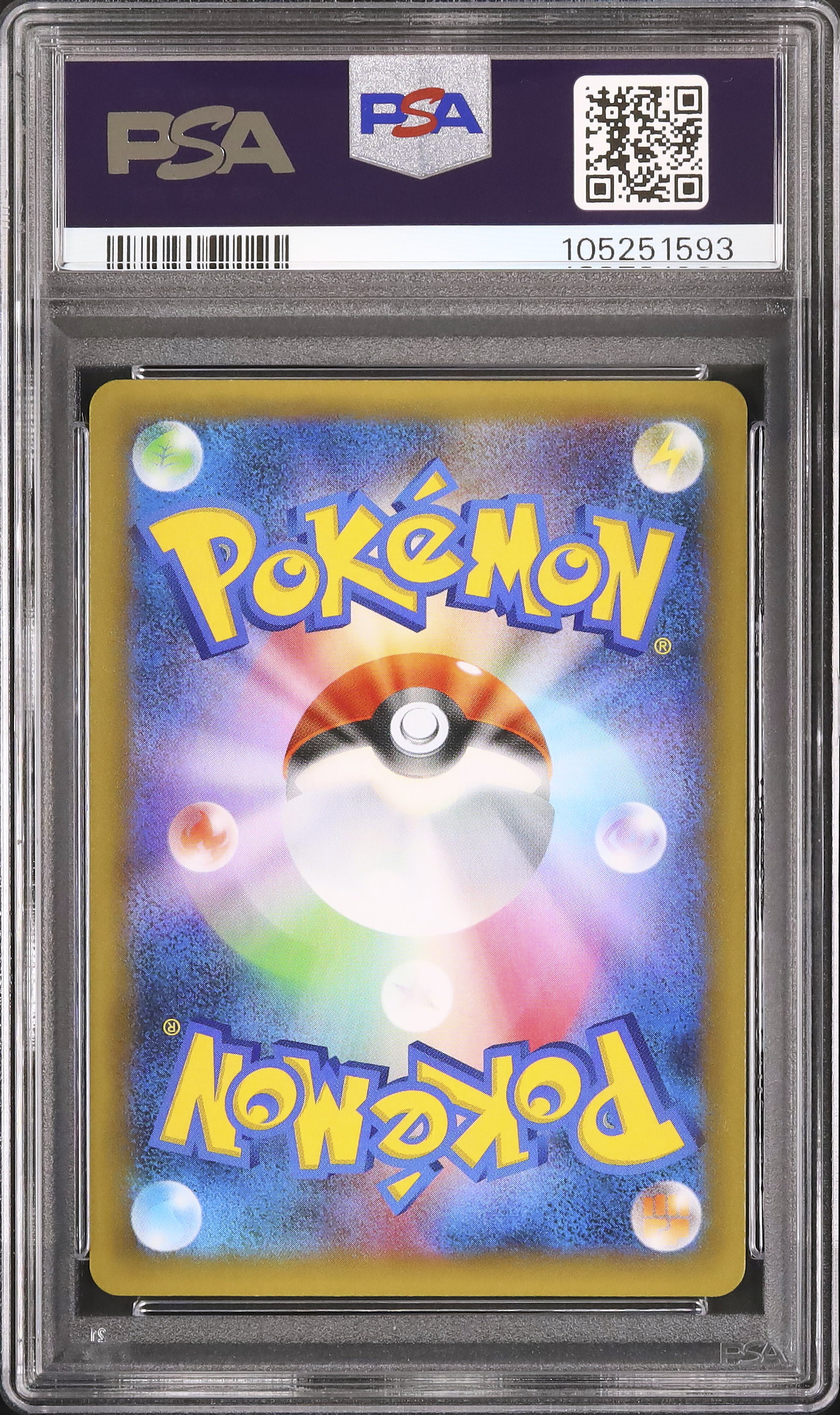 2021 ポケモンカード リザードン ホロ PSA 10 PSA10鑑定済〕リザードンVMAX(HR仕様)【P】{104/S-P}