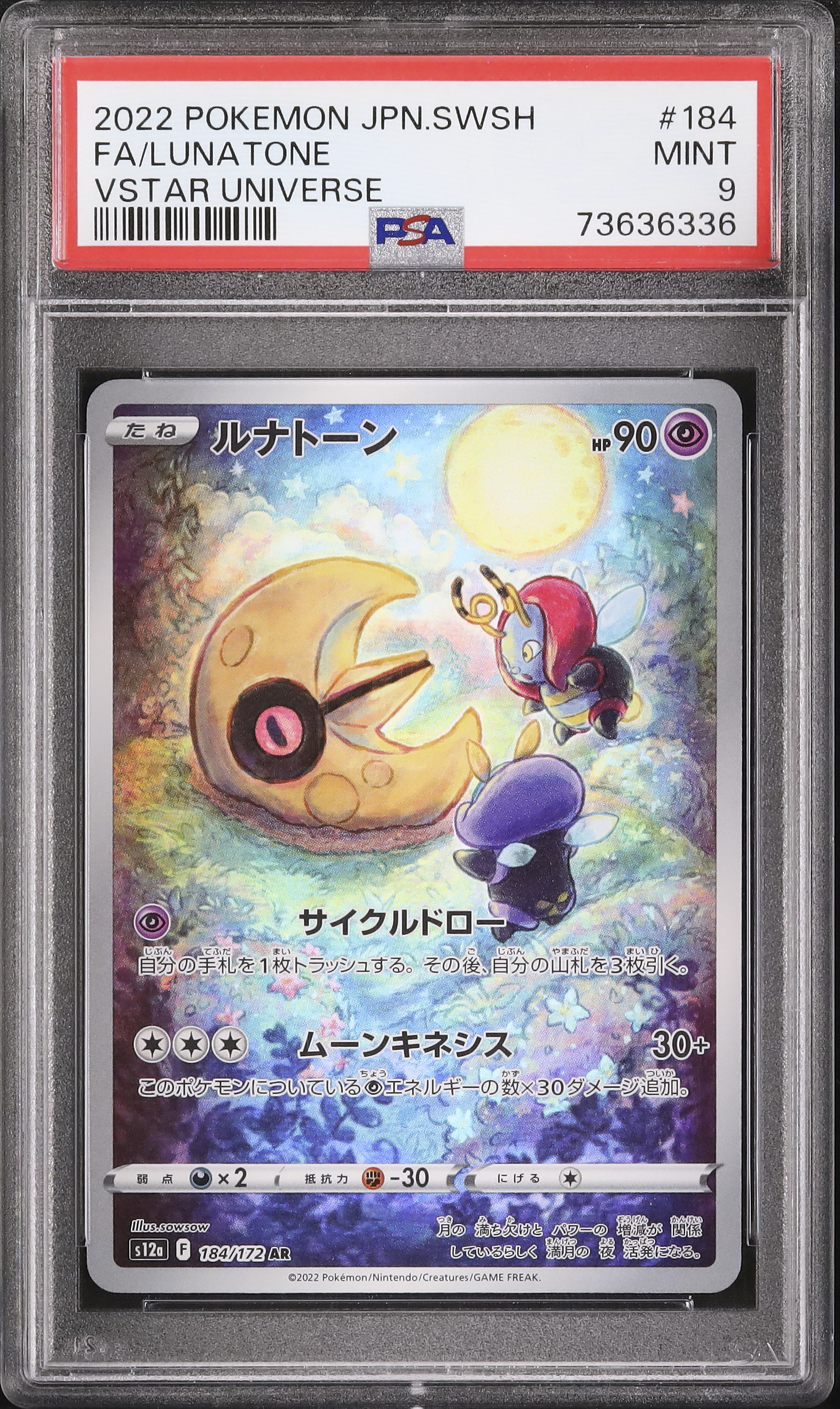 2022 Lunatone PSA 9 FA - Cardova Japan