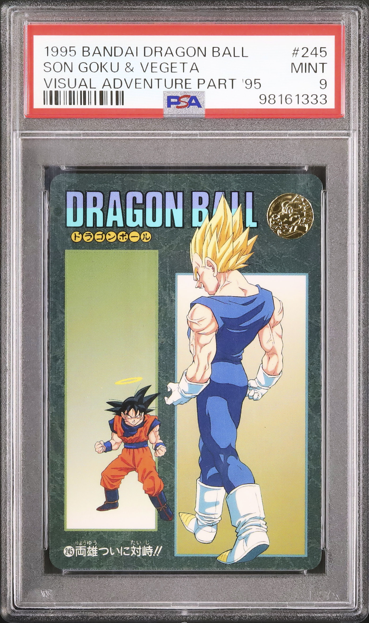 PSA9 孫悟空 ドラゴンボール 「ドラゴンボールカードダス Yahoo