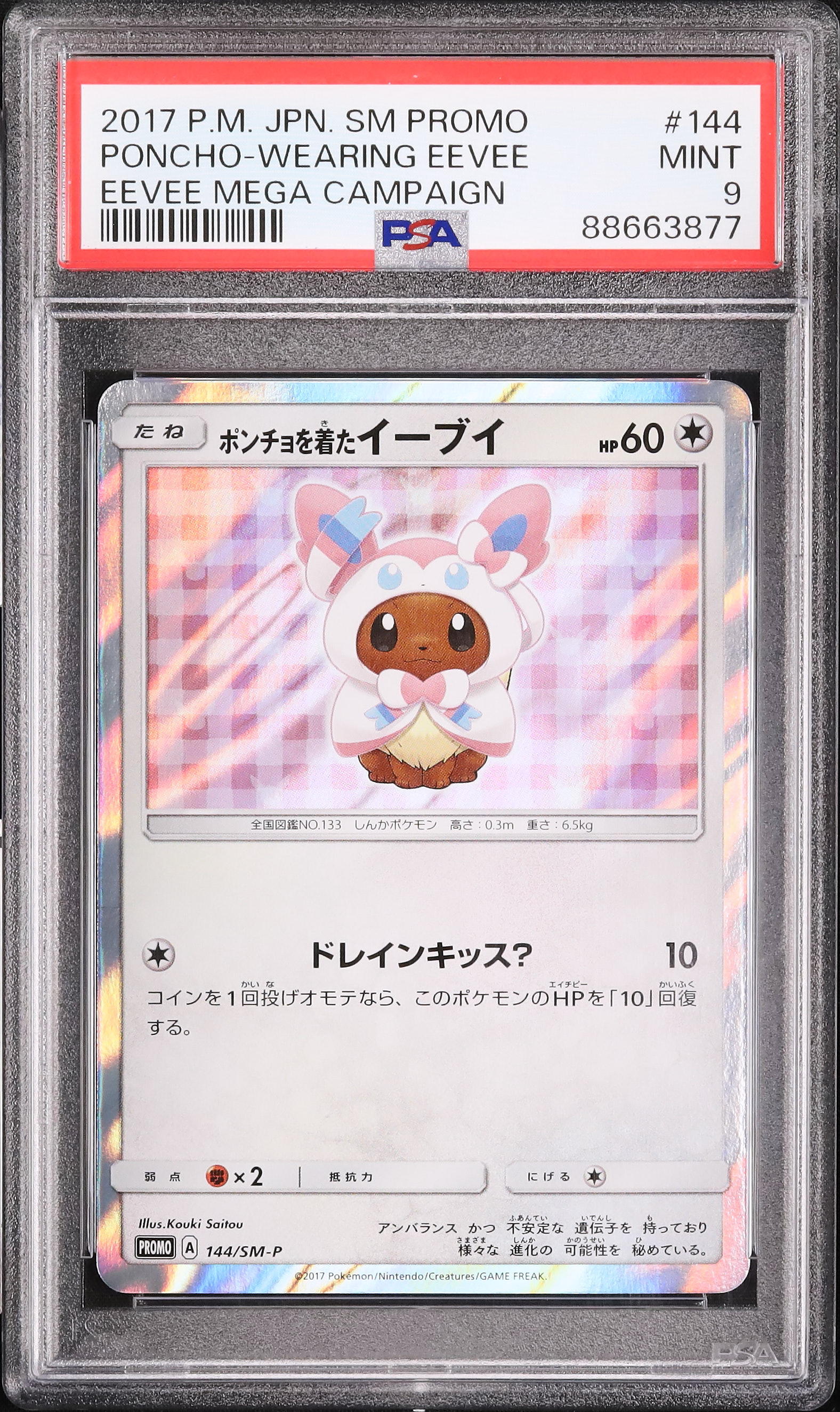 2017 Poncho-Wearing Eevee(Sylveon) PSA 9 - Cardova Japan