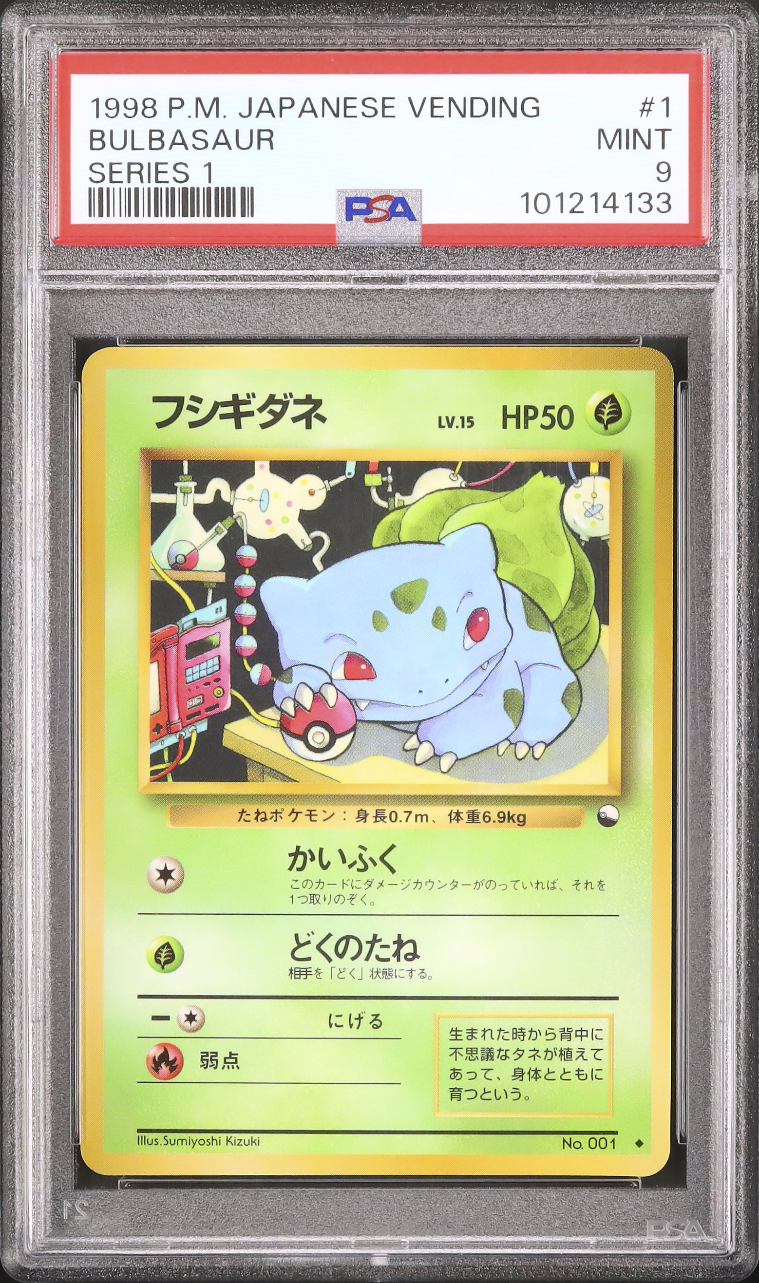 ヒカゲページ 1998 フシギダネ PSA 9 - カルドバ