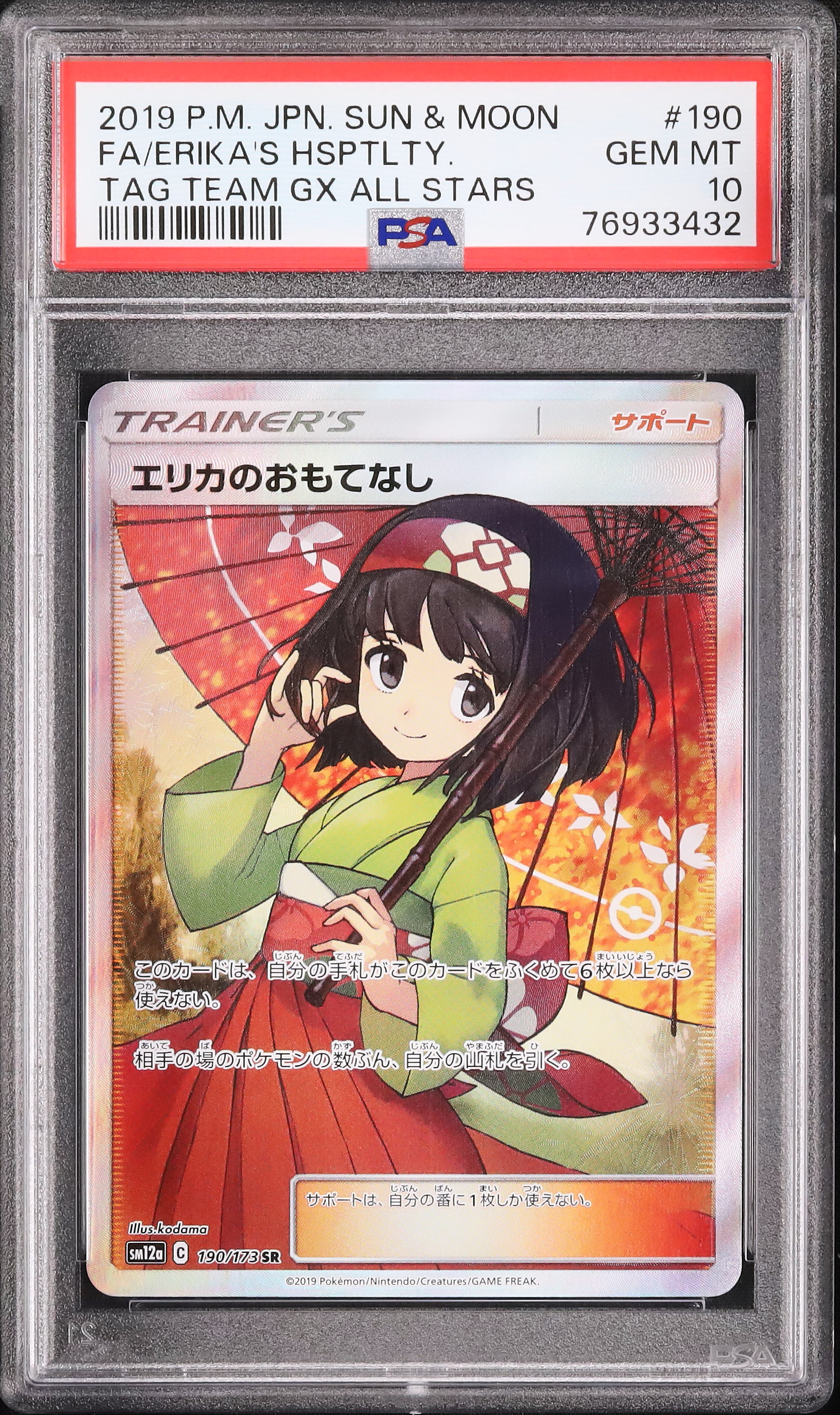 2019 Erika's Hospitality PSA 10 Full Art