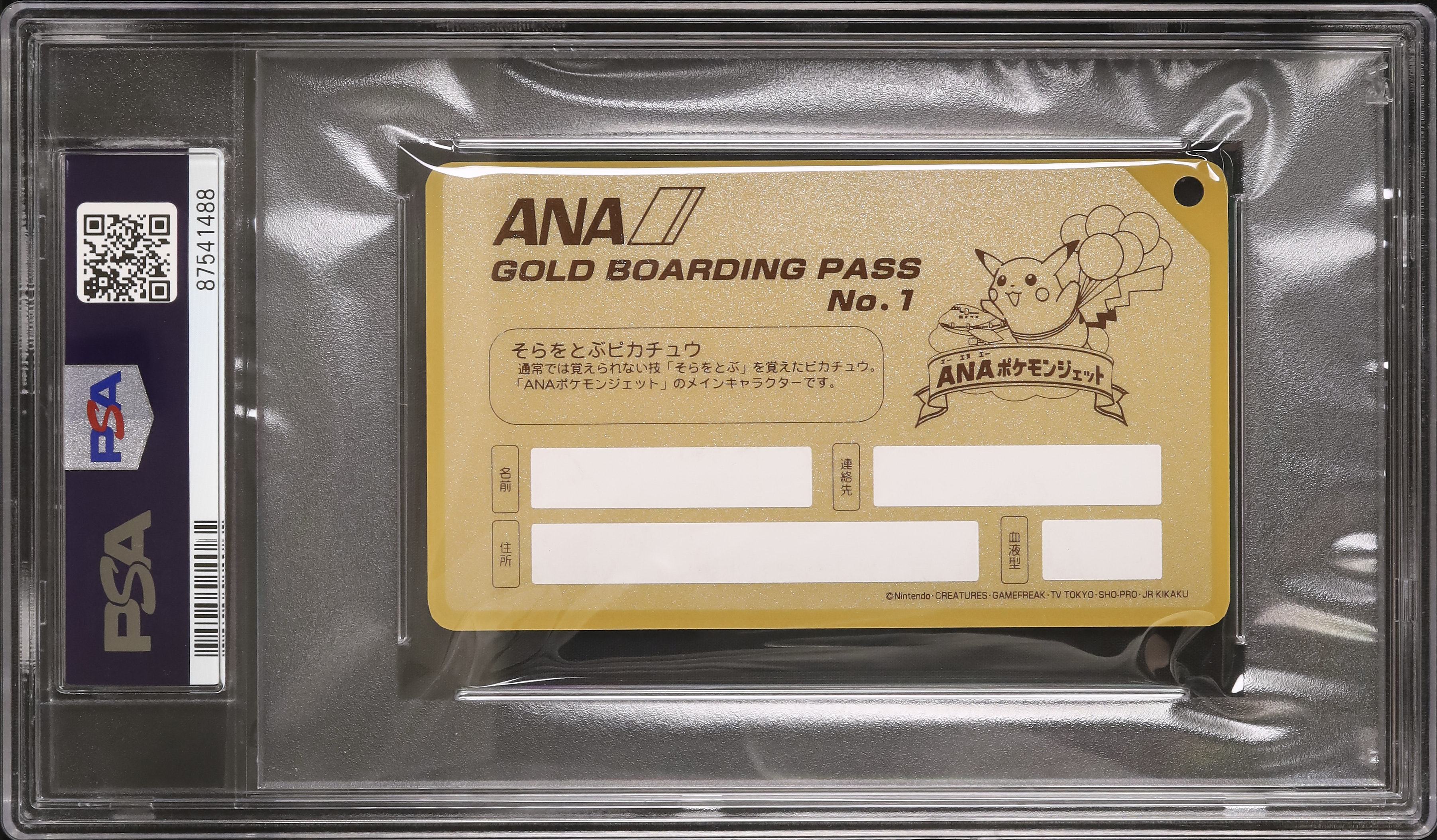 1998 Flying Pikachu PSA 10 - カルドバ