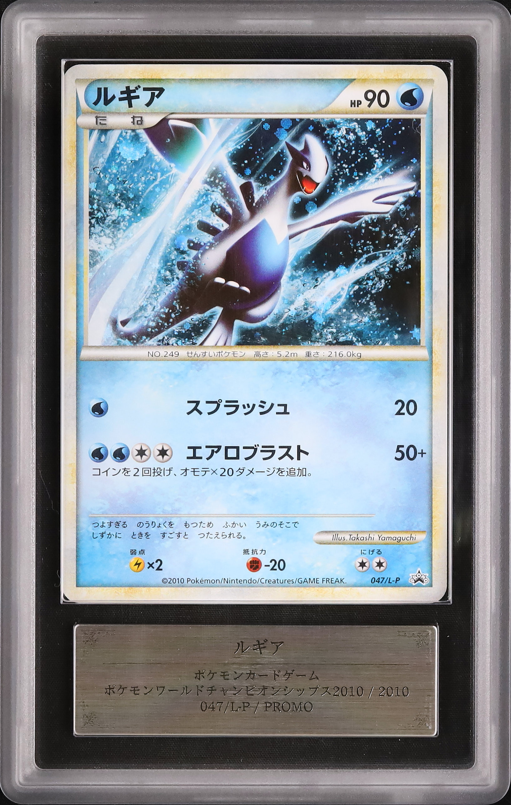 ポケモンカード ルギア 047/L-P ポケモンカード ルギア 047/L-P