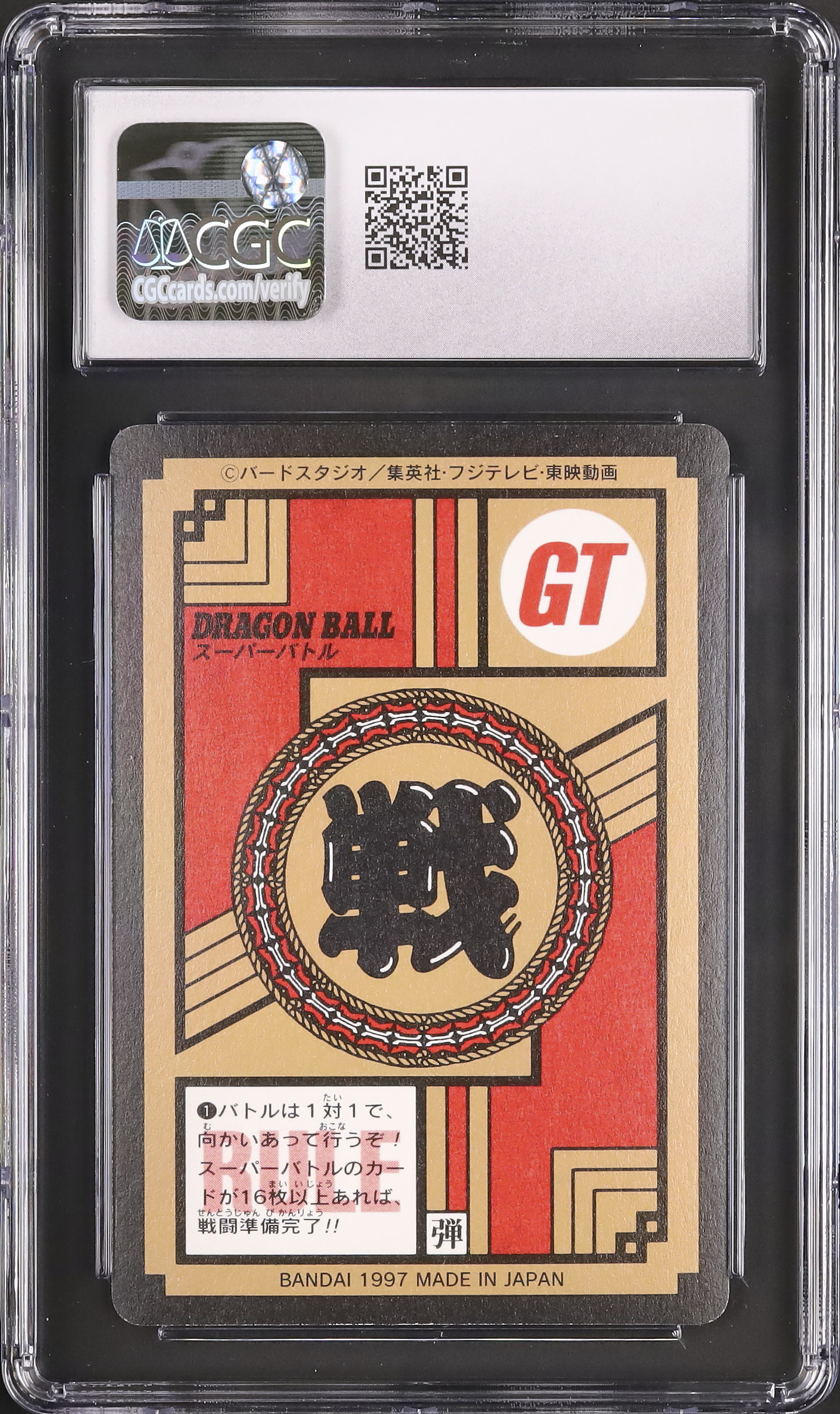 1997 Full Release!! Fusion Power!!! CGC 8.5 Prism - Cardova Japan