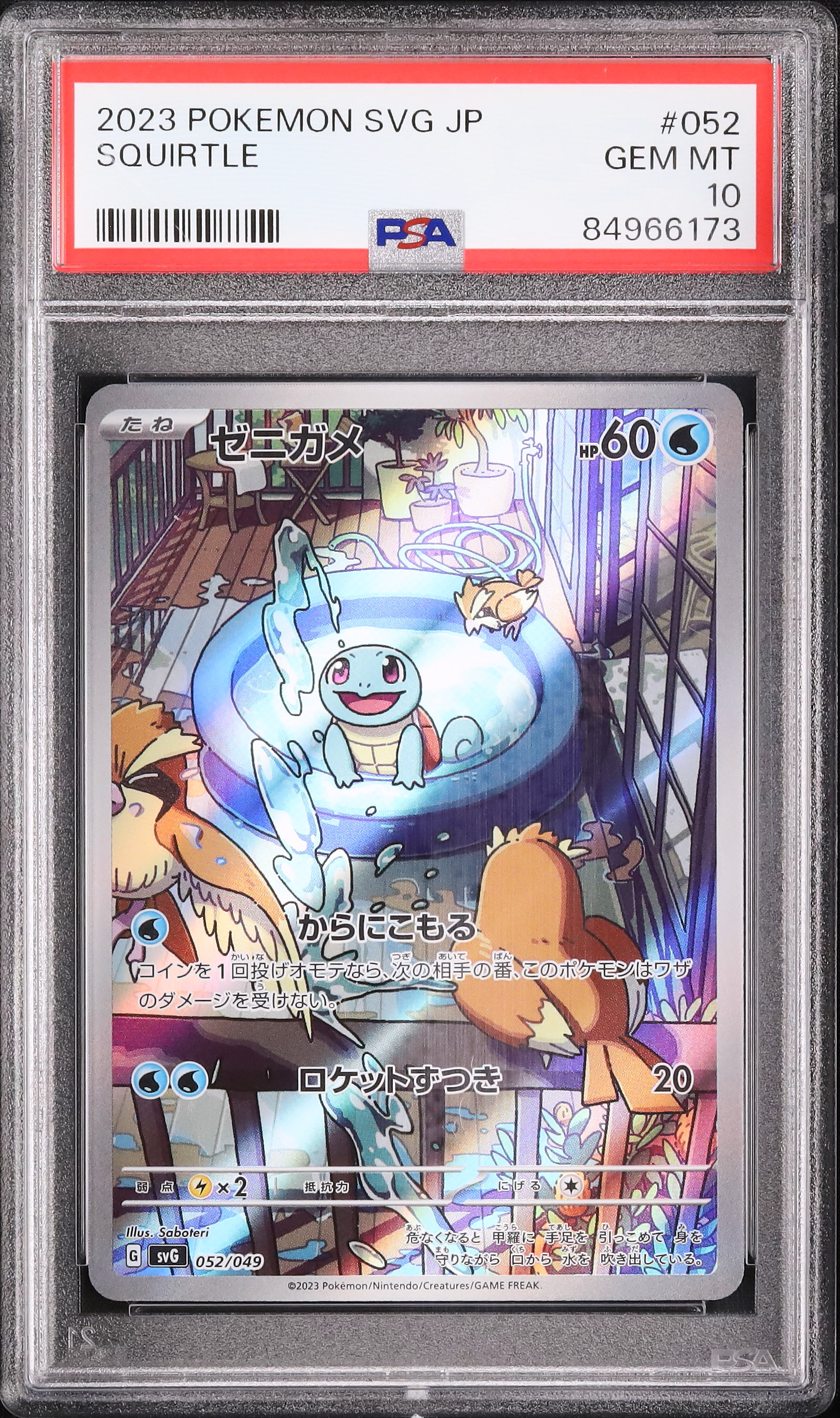 2023 Squirtle PSA 10 AR - Cardova Japan