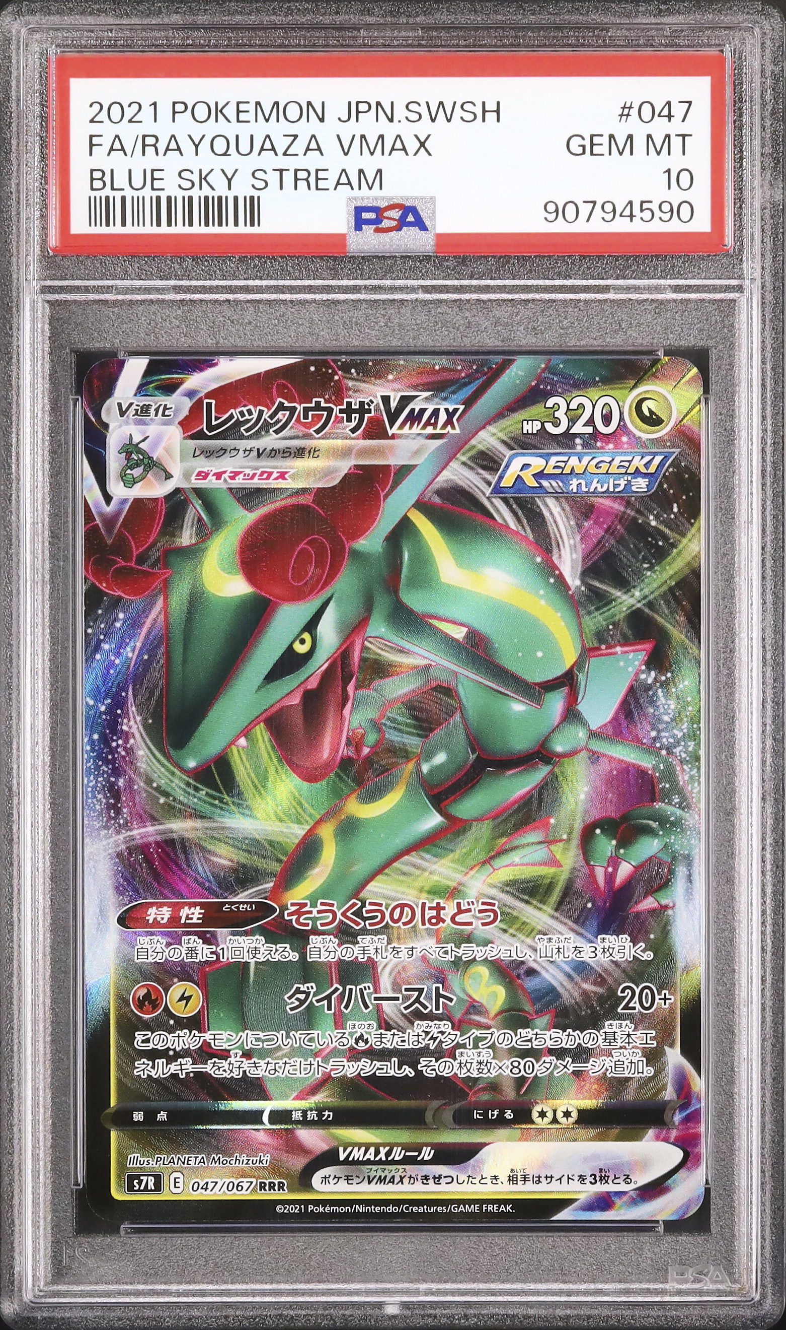 2021 Rayquaza VMAX PSA 10 FA