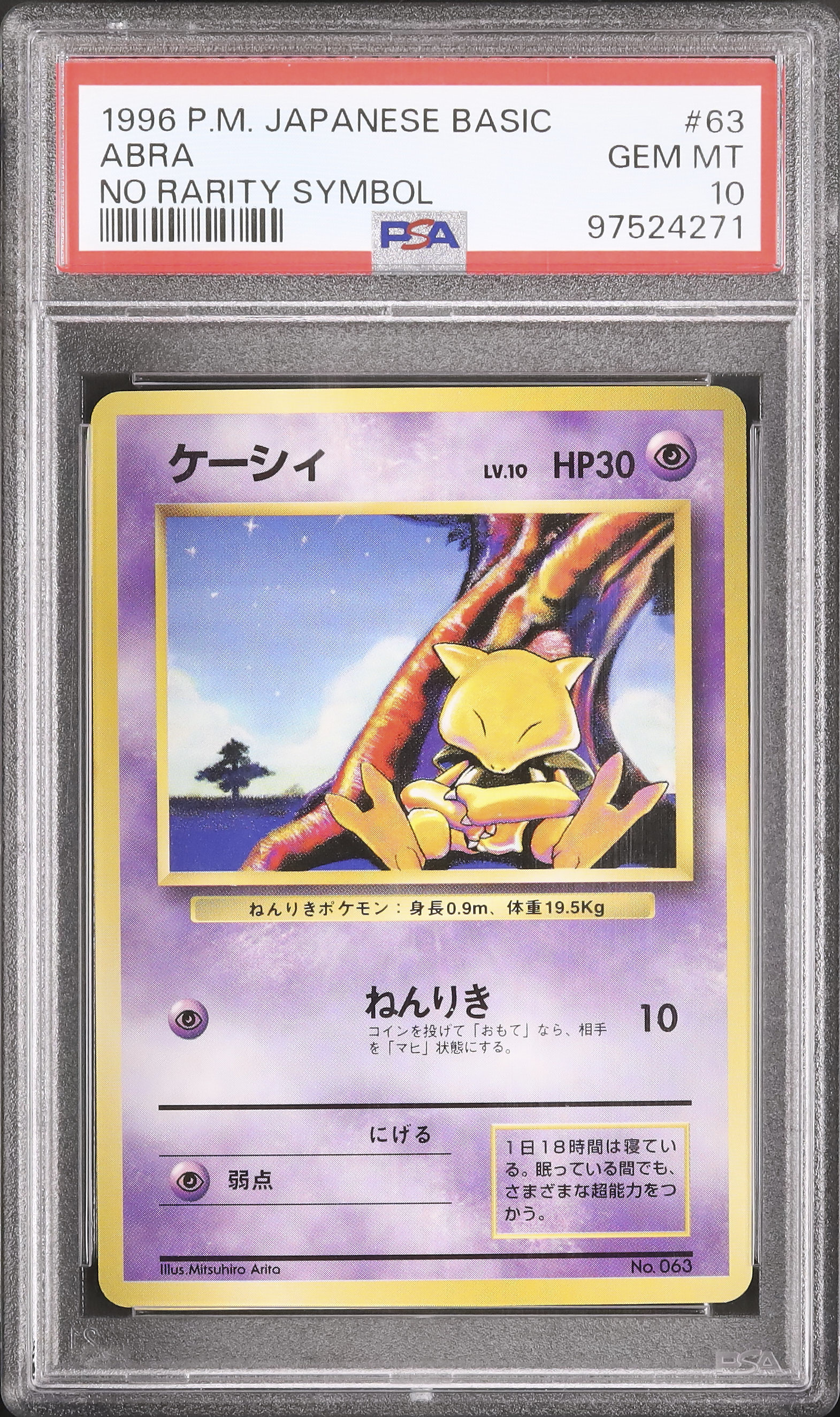 1996 Abra PSA 10 No Rarity Original Print - Cardova Japan