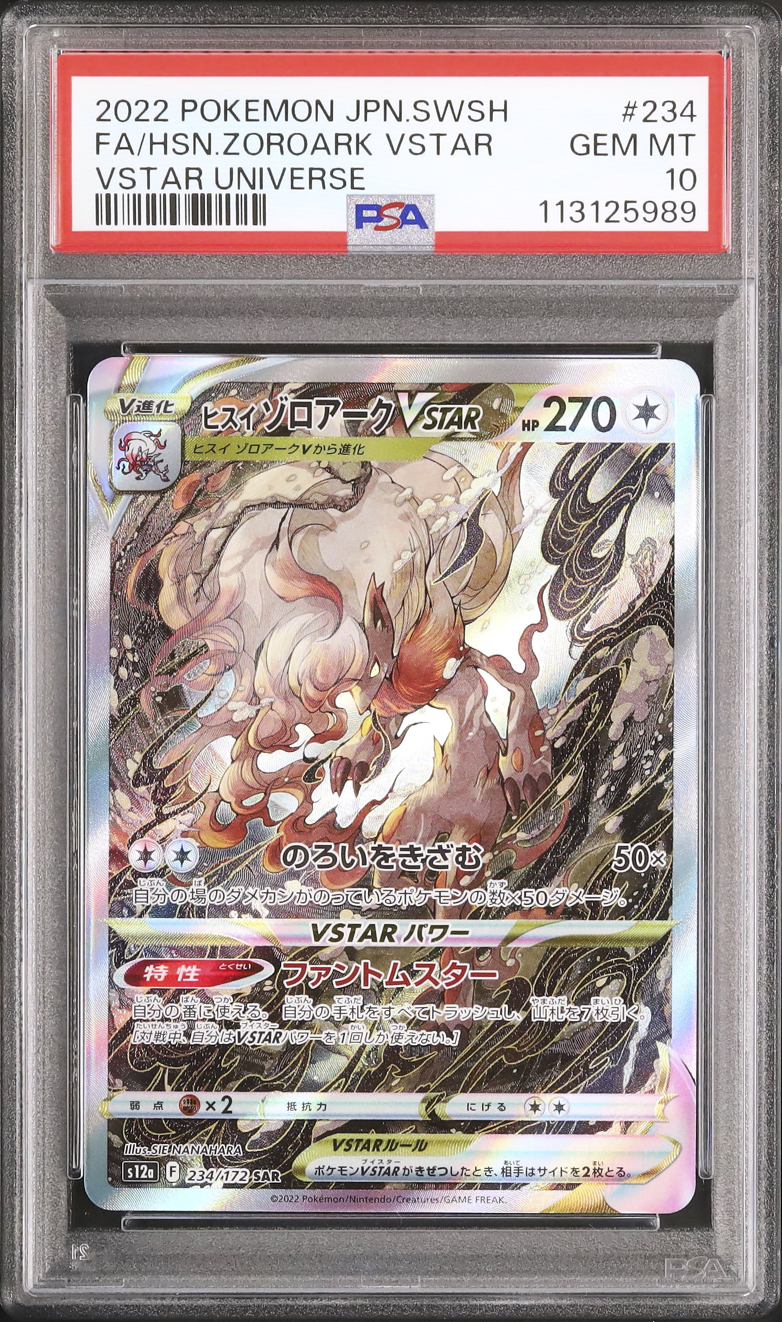 ポケモンカード Zoroark VSTAR PSA 10 2022 Hisuian Zoroark VSTAR PSA 10 FA - Cardova Japan