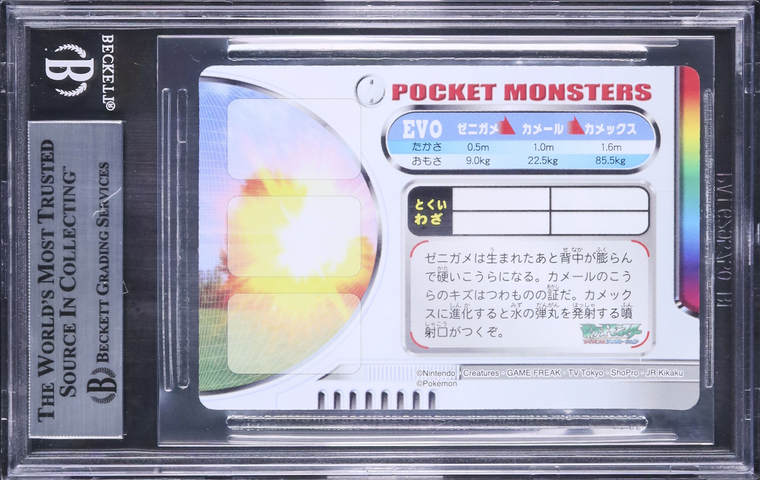 2004 Squirtle/Wartortle/Blastoise BGS 9 3D - Cardova Japan