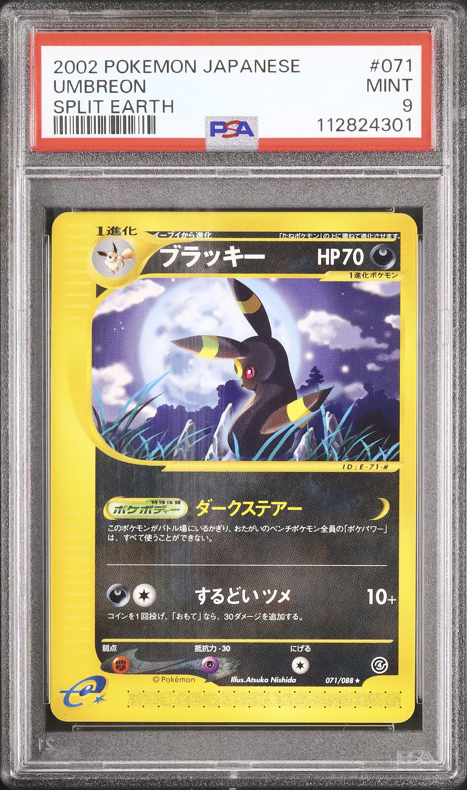 ポケモン - Legend ブラッキー L2 アンリミテッド ブラッキー よみがえる伝説 L2【ポケモンカード】の通販 かりも