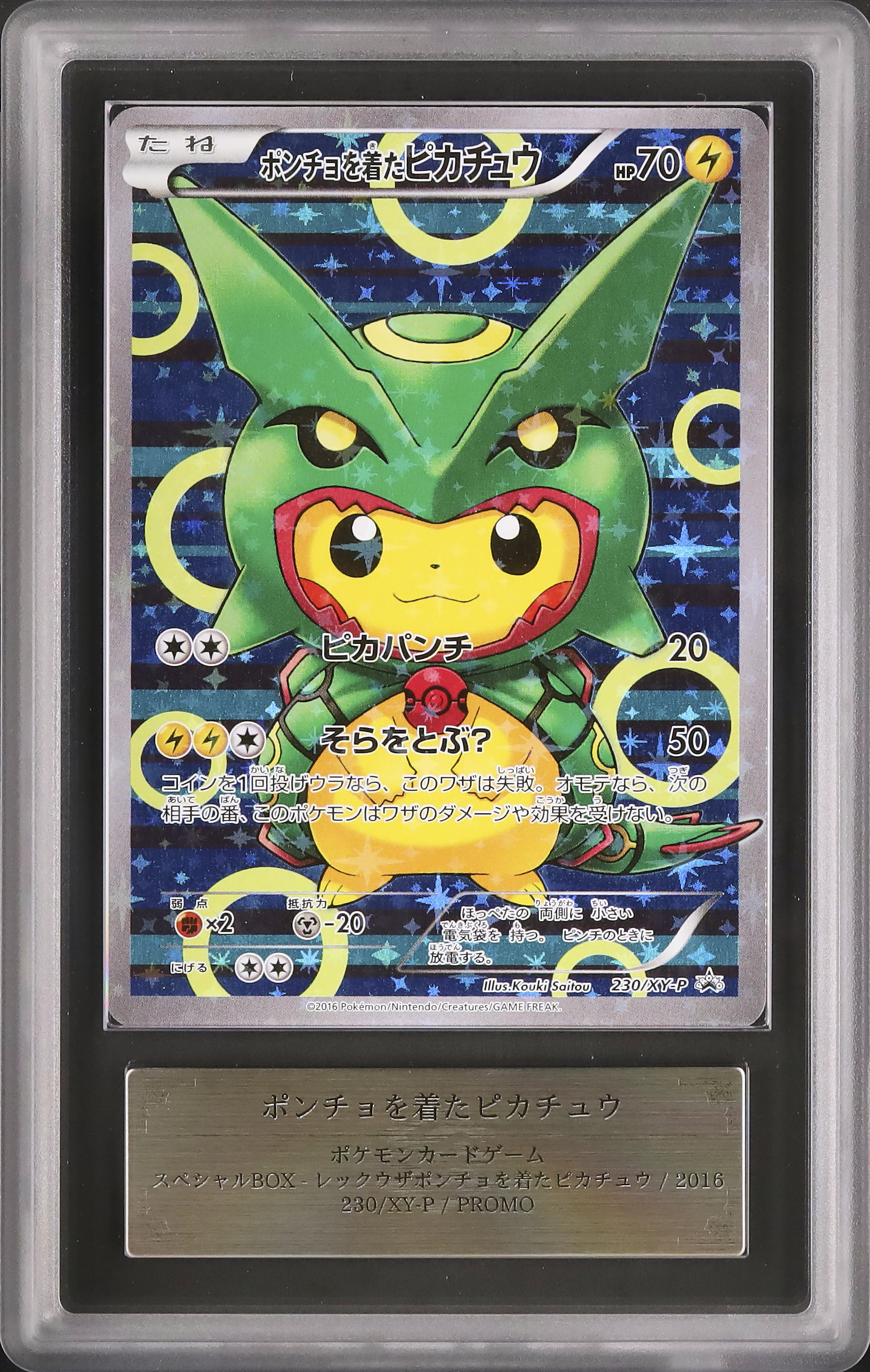 2016 Poncho-Wearing Pikachu(Rayquaza) ARS 10 FA