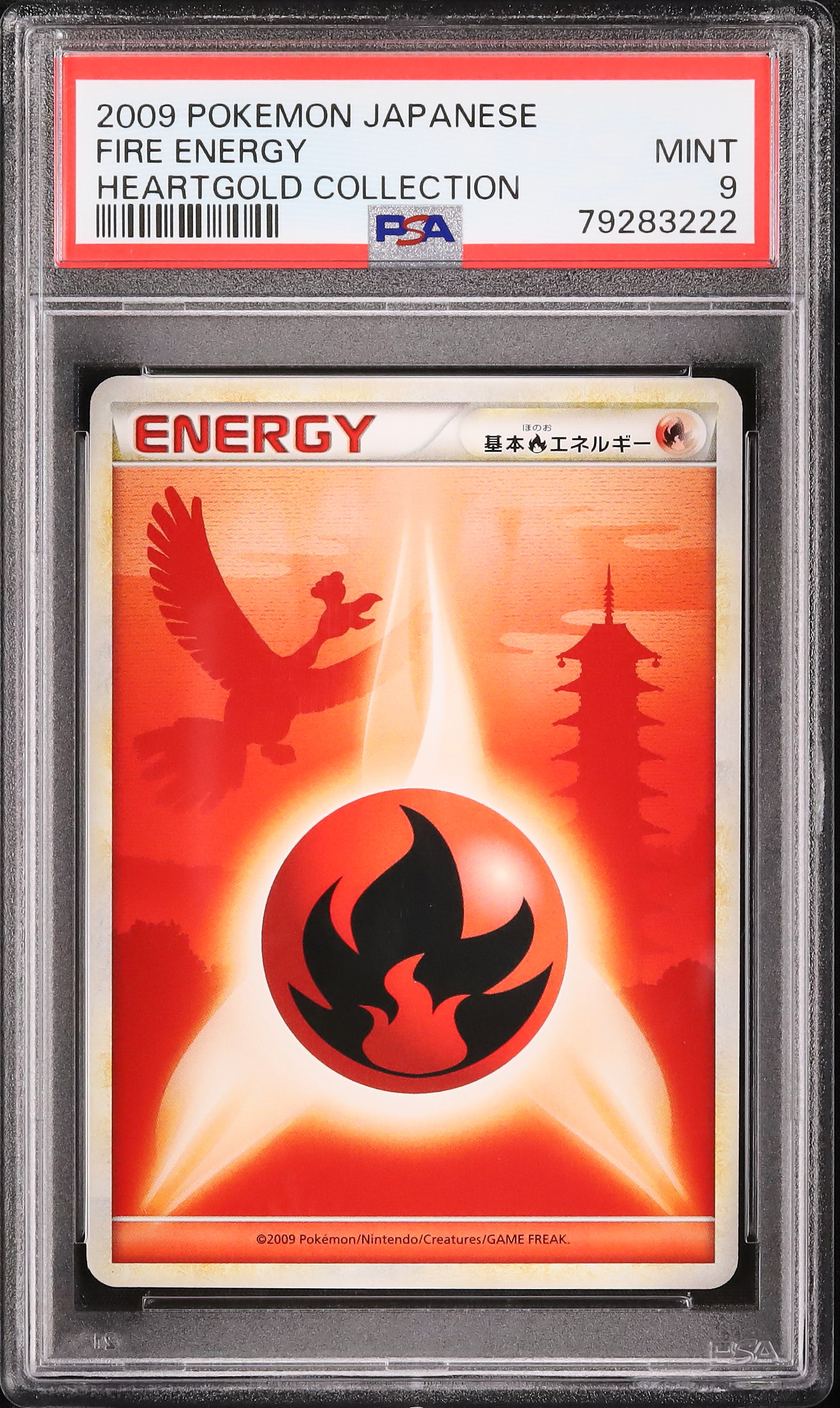 2009 基本炎エネルギー(ホウオウ) PSA 9 - カルドバ