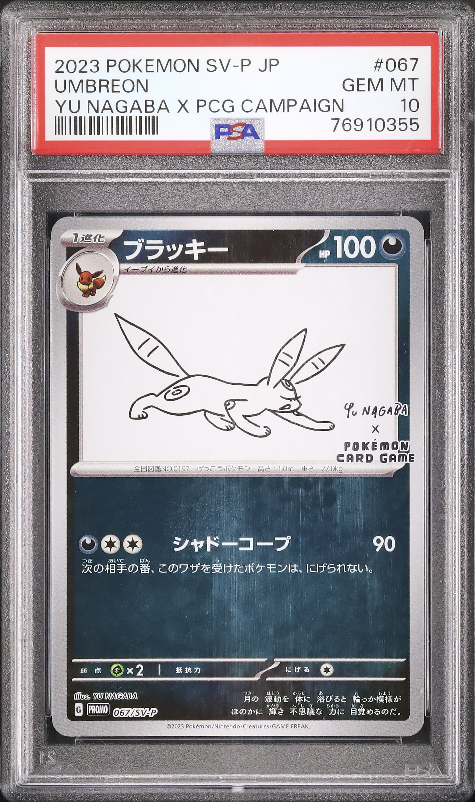 2023 Umbreon PSA 10 