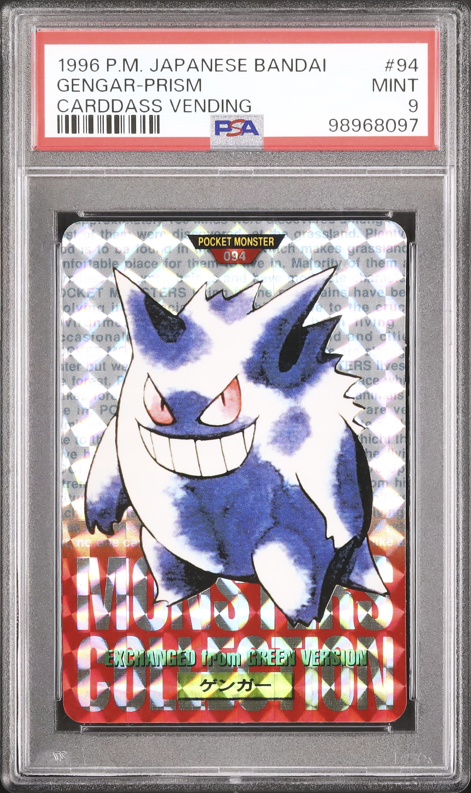 【PSA7】1996年 バンダイ ゲンガー・プリズム #94 1996 Gengar PSA 9 Prism - Cardova Japan