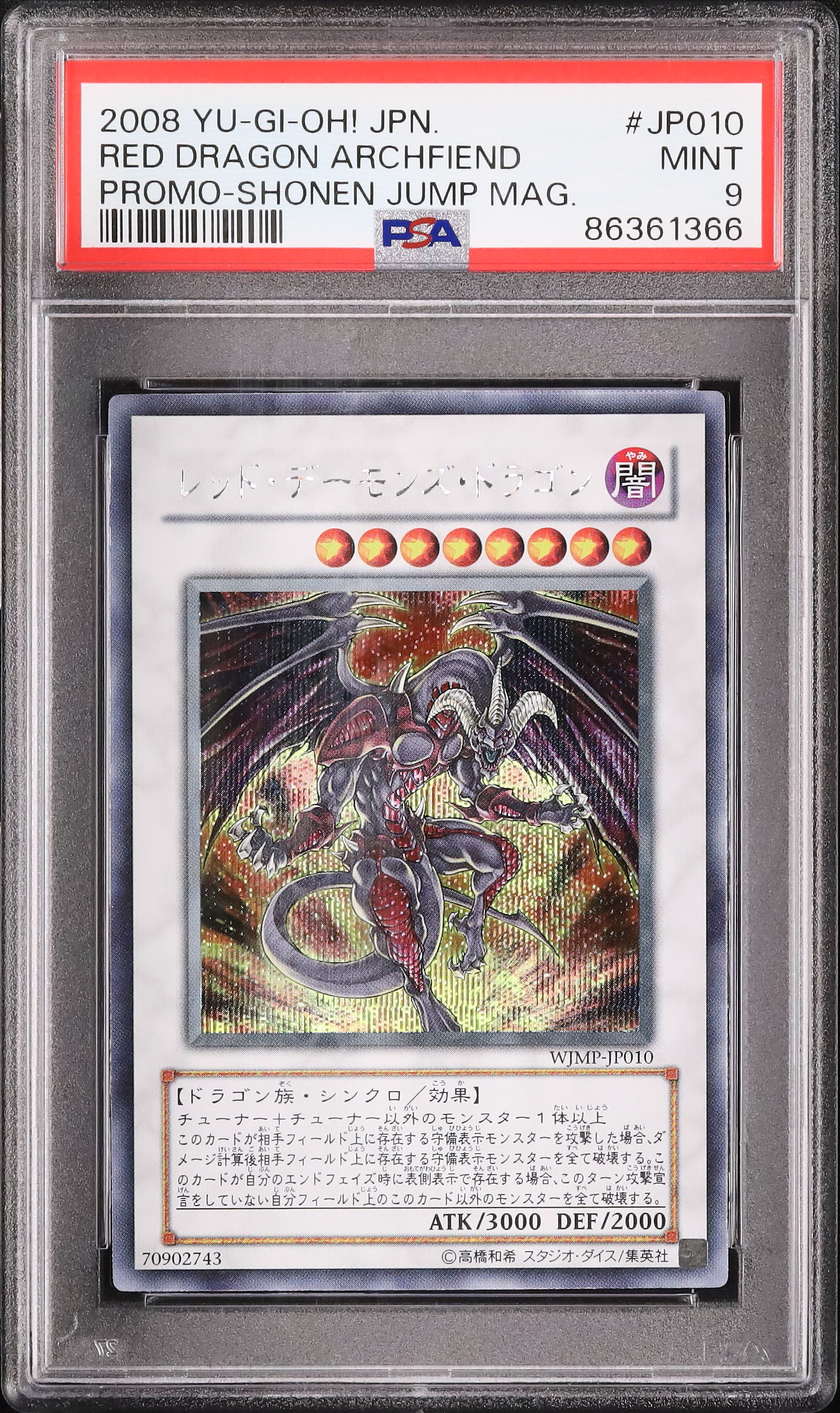 2008 レッド・デーモンズ・ドラゴン PSA 9 - カルドバ