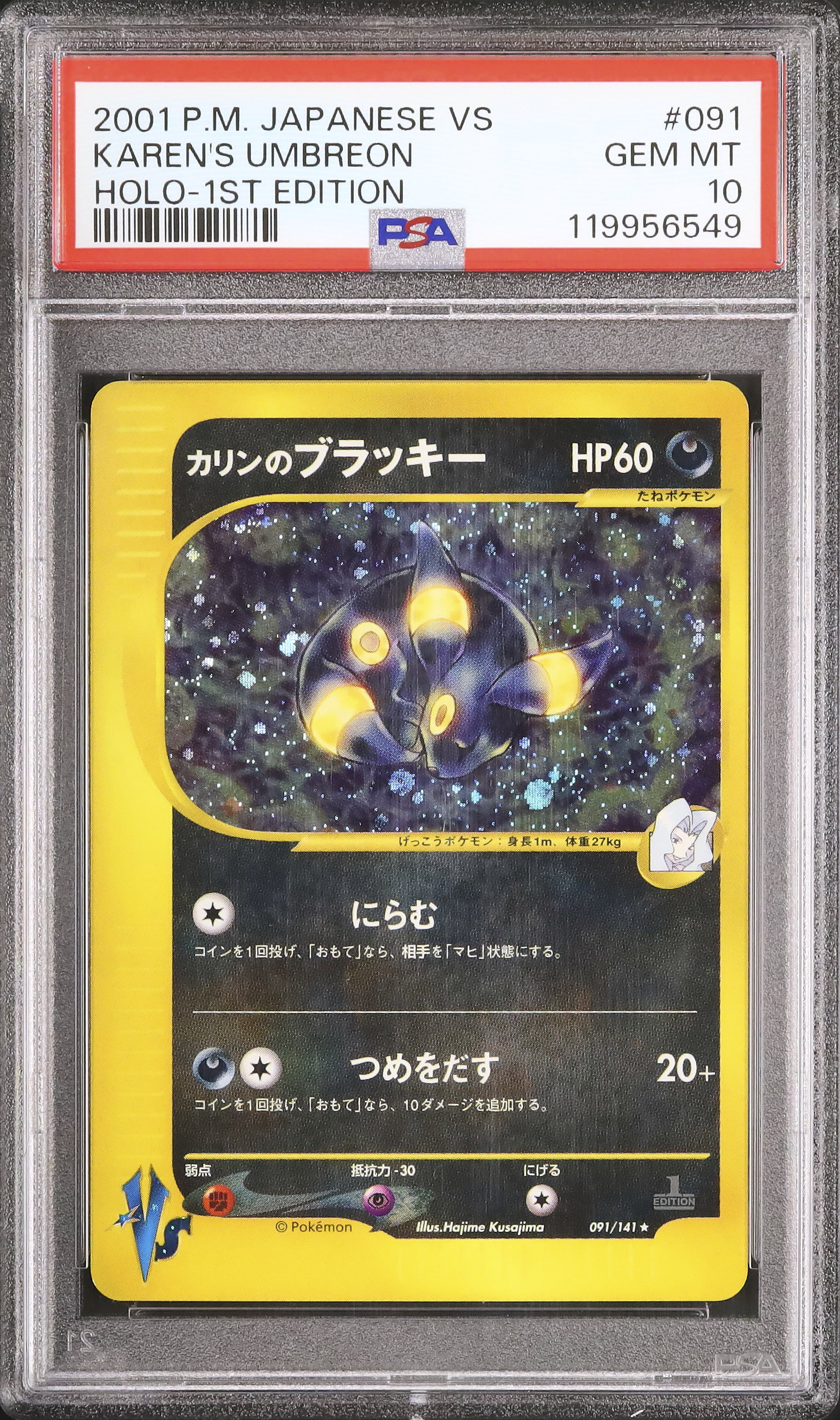 ポケモンカード　カリンのブラッキー Yahoo!オークション - PSA10 ポケモンカード カリンのブラッキー