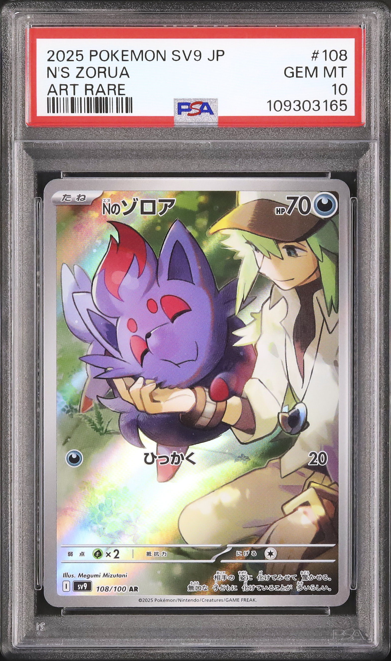 Jigglypuff English Gray Star Hyper CoroCoro Promo Japanese