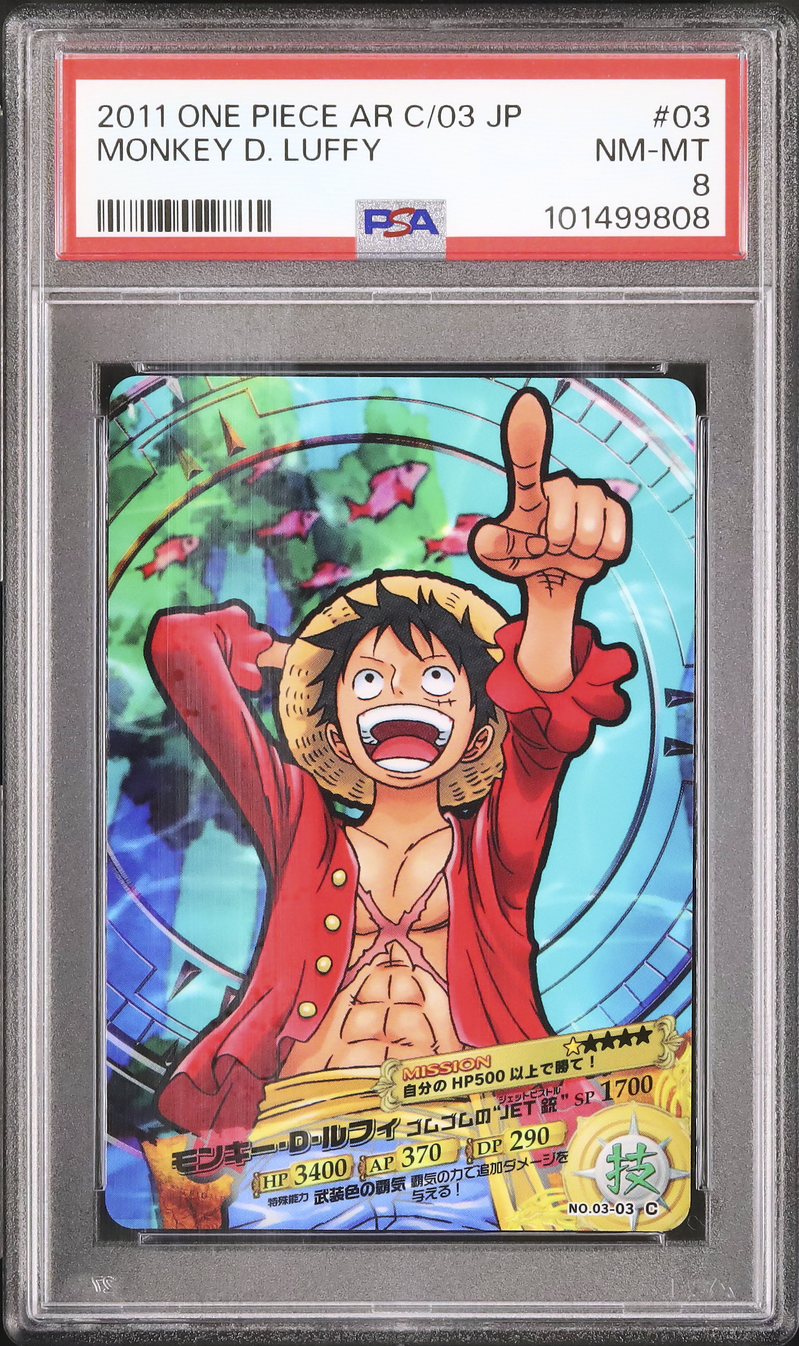 2011 モンキー・D・ルフィ PSA 8 - カルドバ