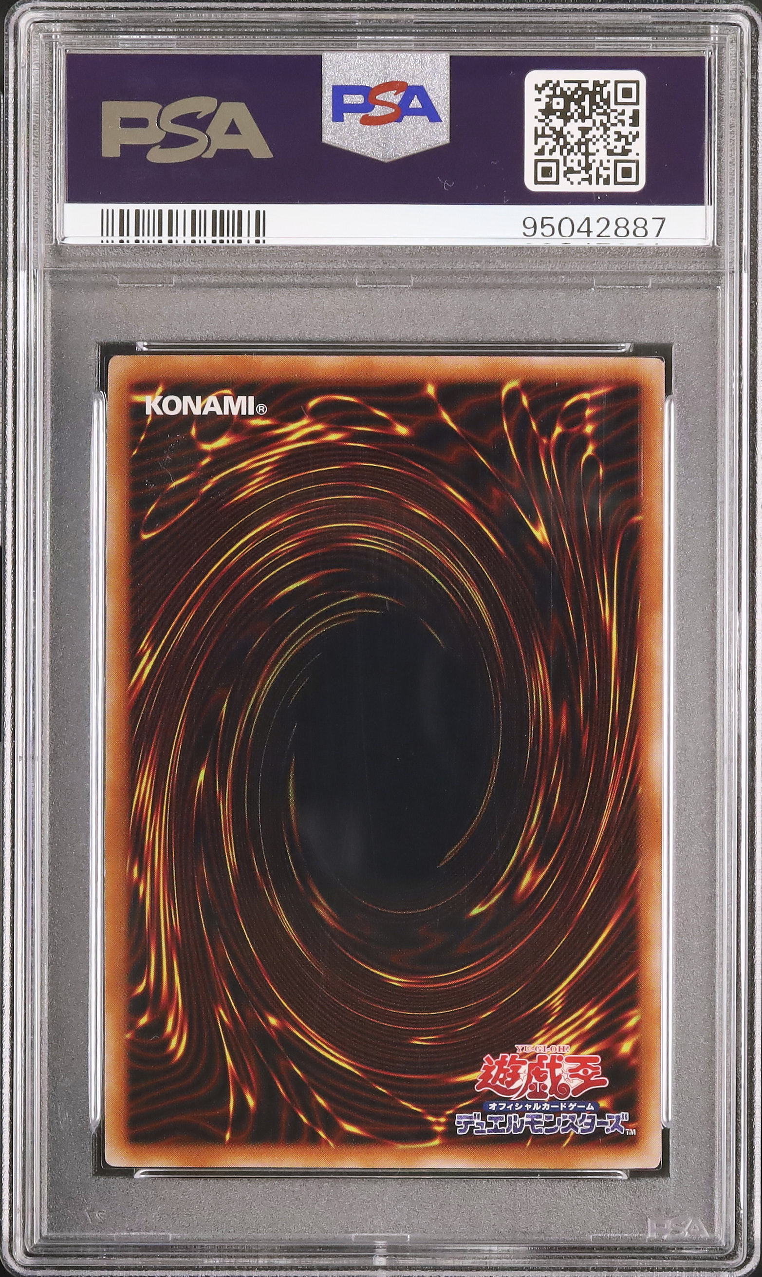2024 封印されしエクゾディア PSA 10 - カルドバ