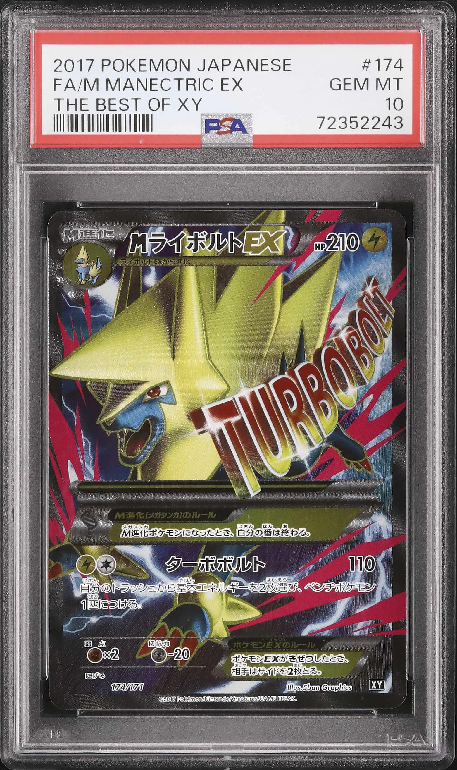 ニャース M lv.38 017 PSA10 PSA10鑑定済〕ニャース(カードe)【-】{029/128} - カード