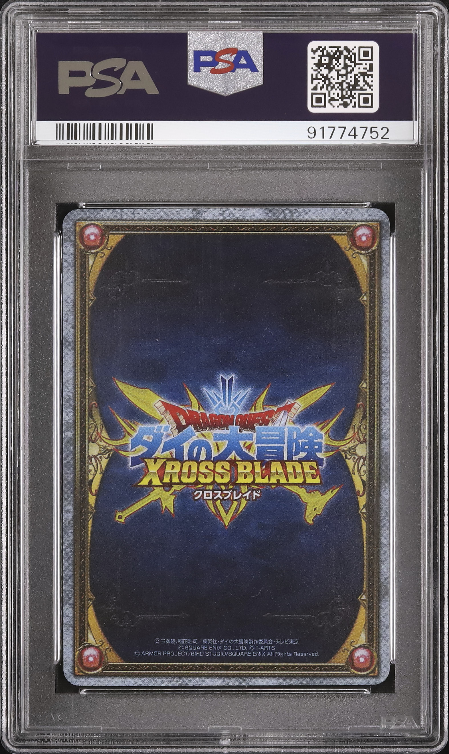 2023 Dragon Quest IV PSA 10 - Cardova Japan