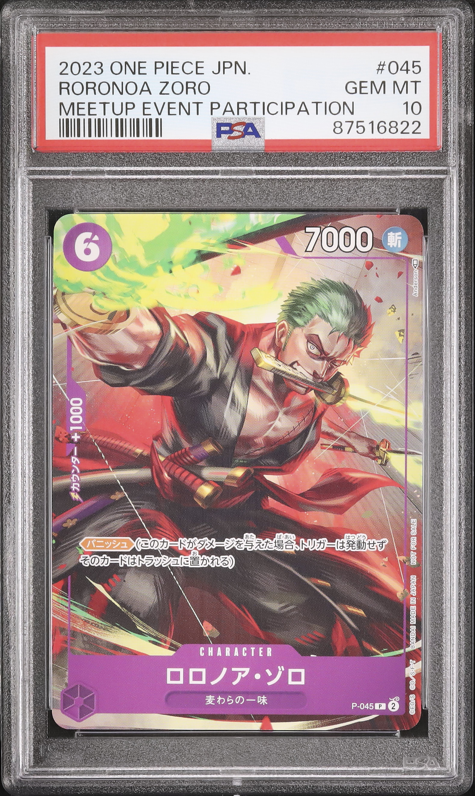 2023 ロロノア・ゾロ PSA 10 - カルドバ