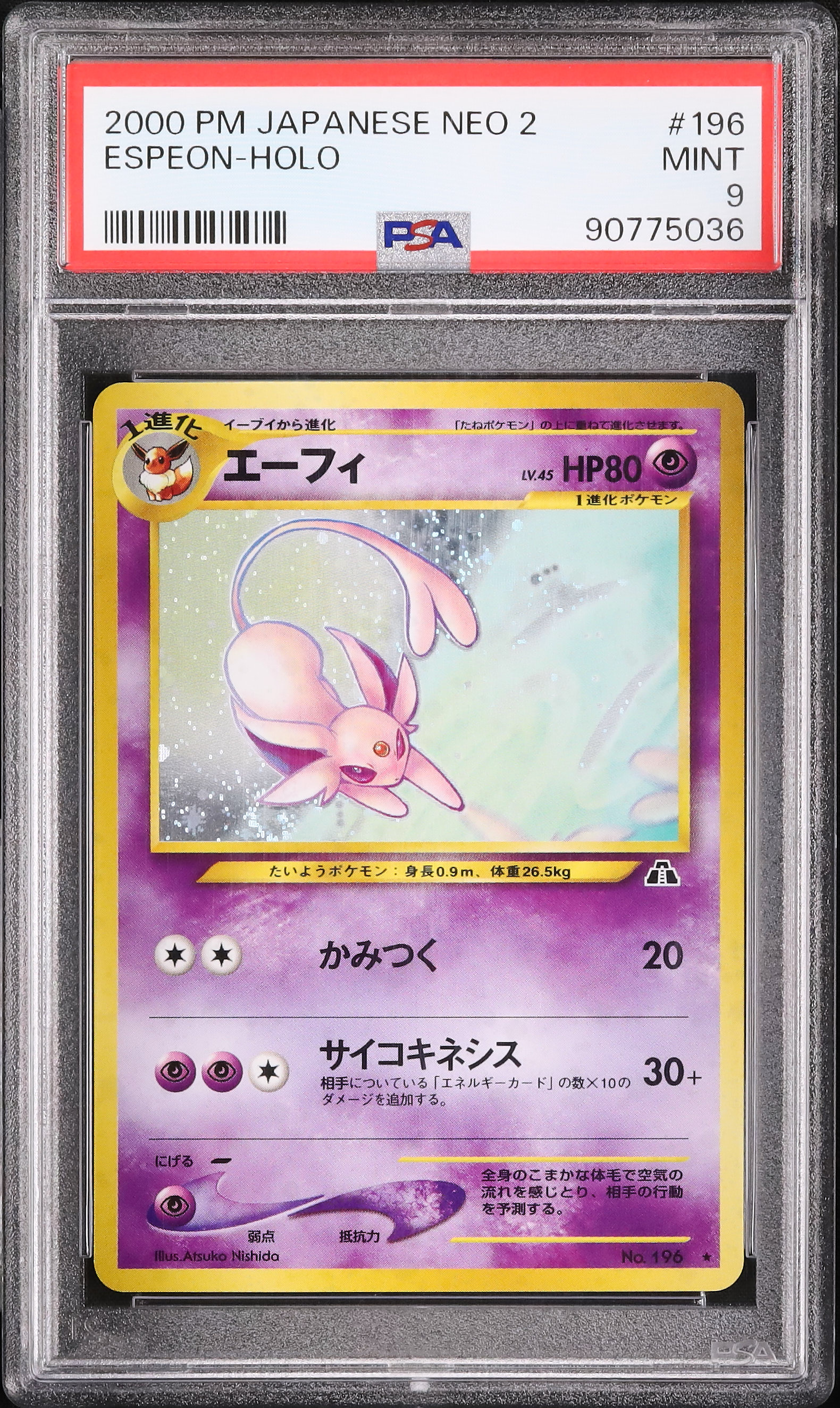 2000 エーフィ PSA 9 ホロ - カルドバ