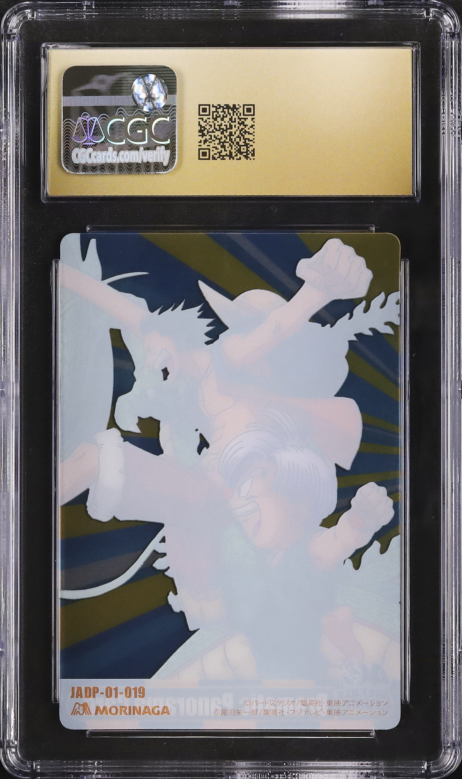 2008 Monkey D. Luffy & Trunks CGC 10 - Cardova Japan