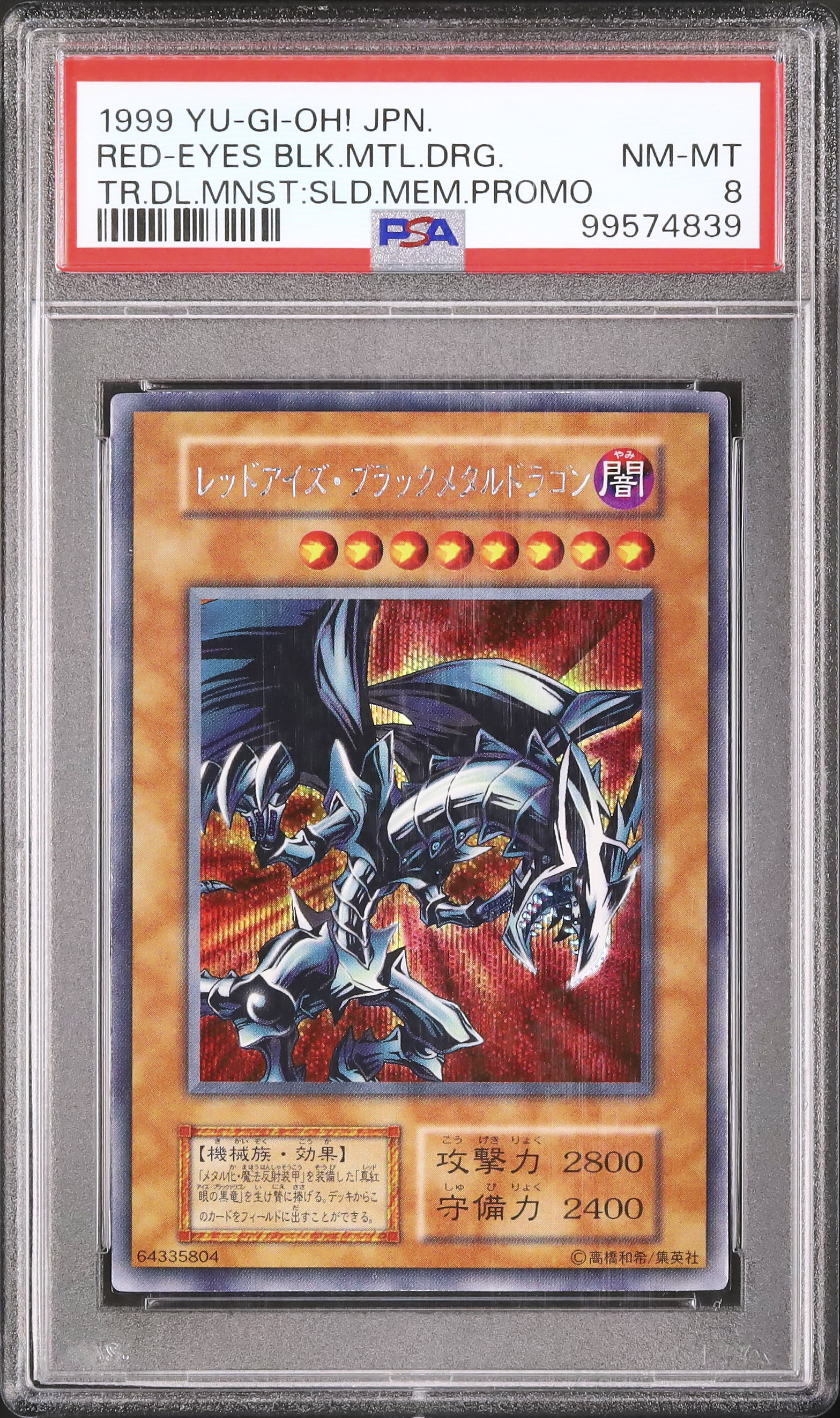 1999 レッドアイズ・ブラックメタルドラゴン PSA 8 - カルドバ