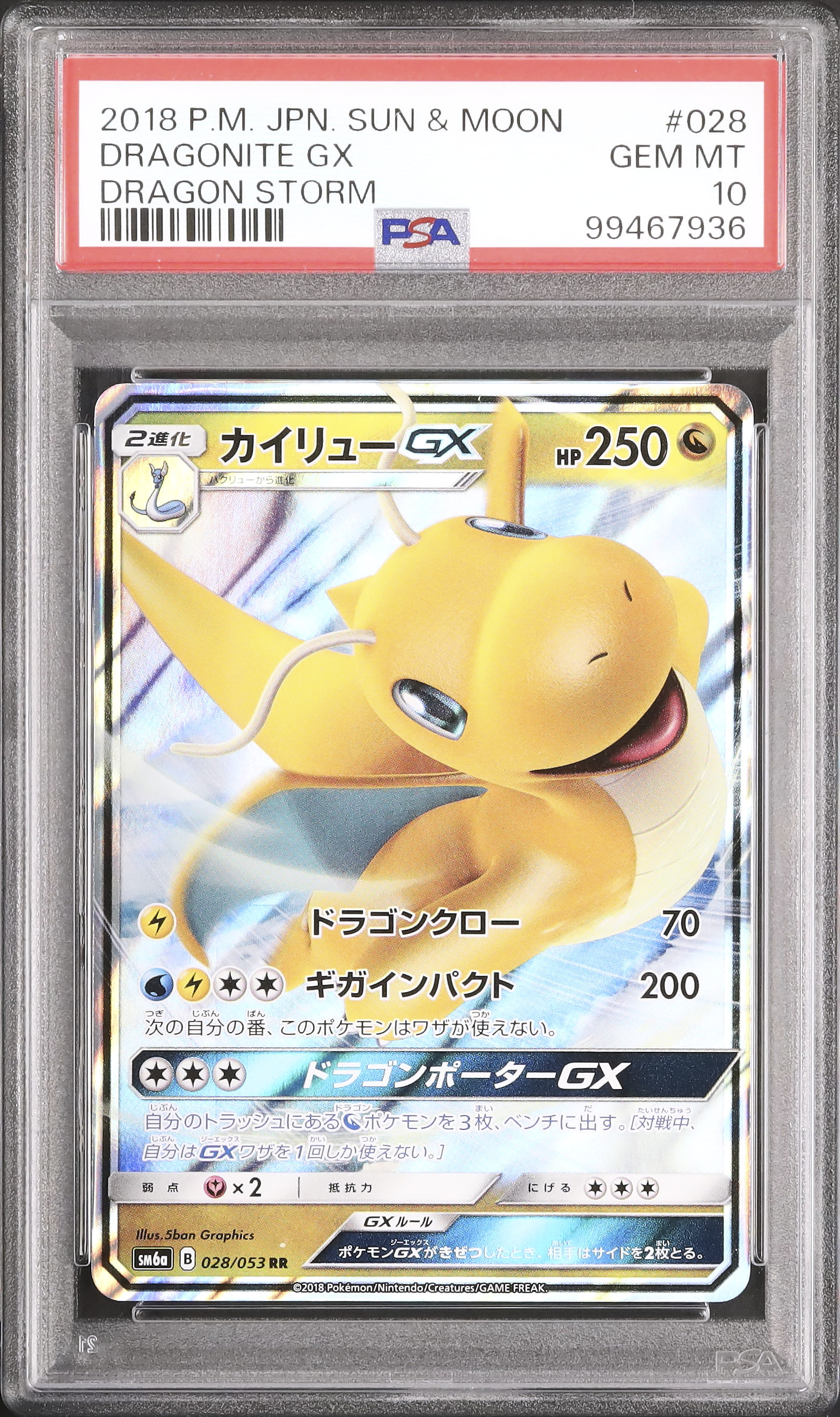 2018 Dragonite GX PSA 10 - Cardova Japan