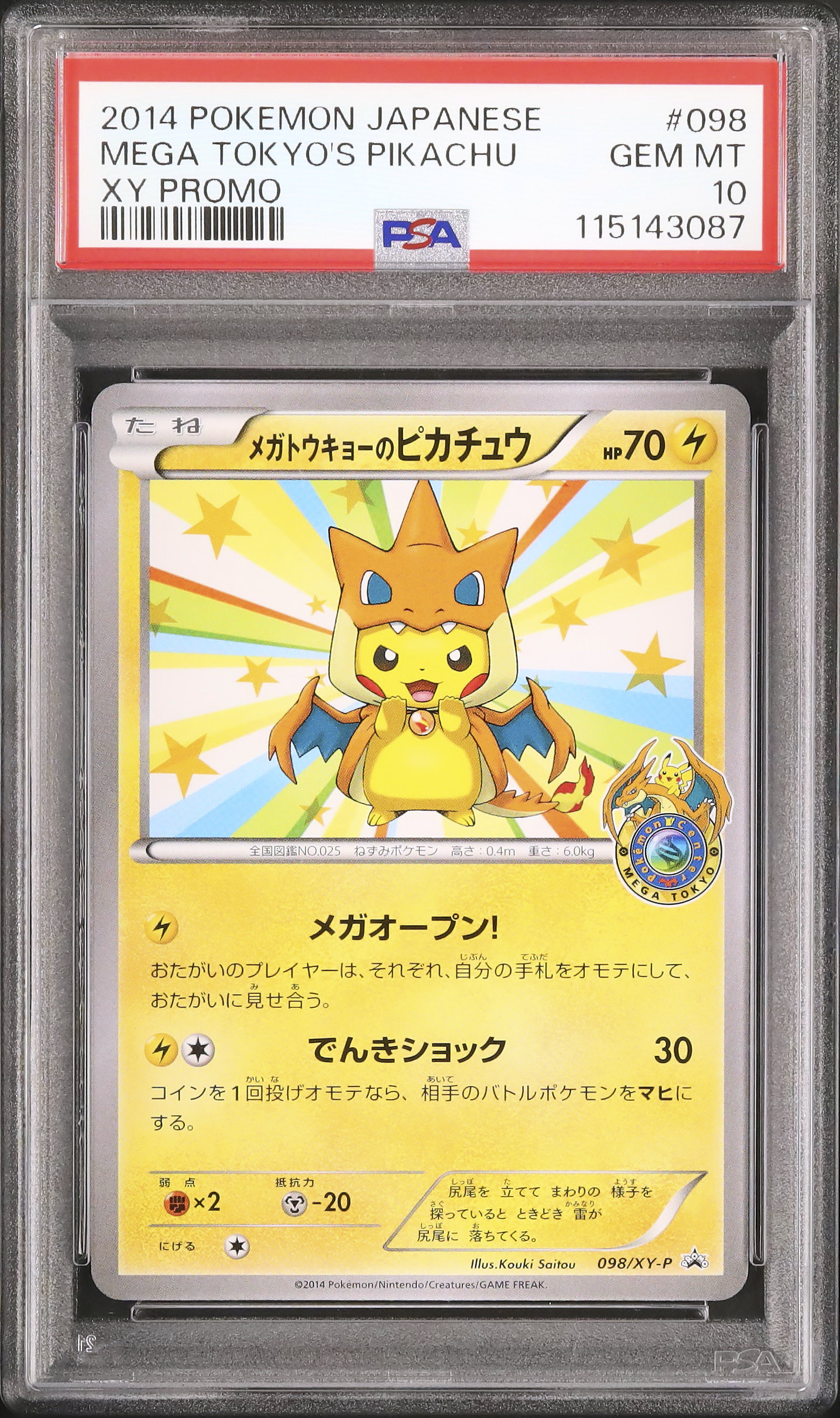 2014 Mega Tokyo's Pikachu PSA 10 - Cardova Japan