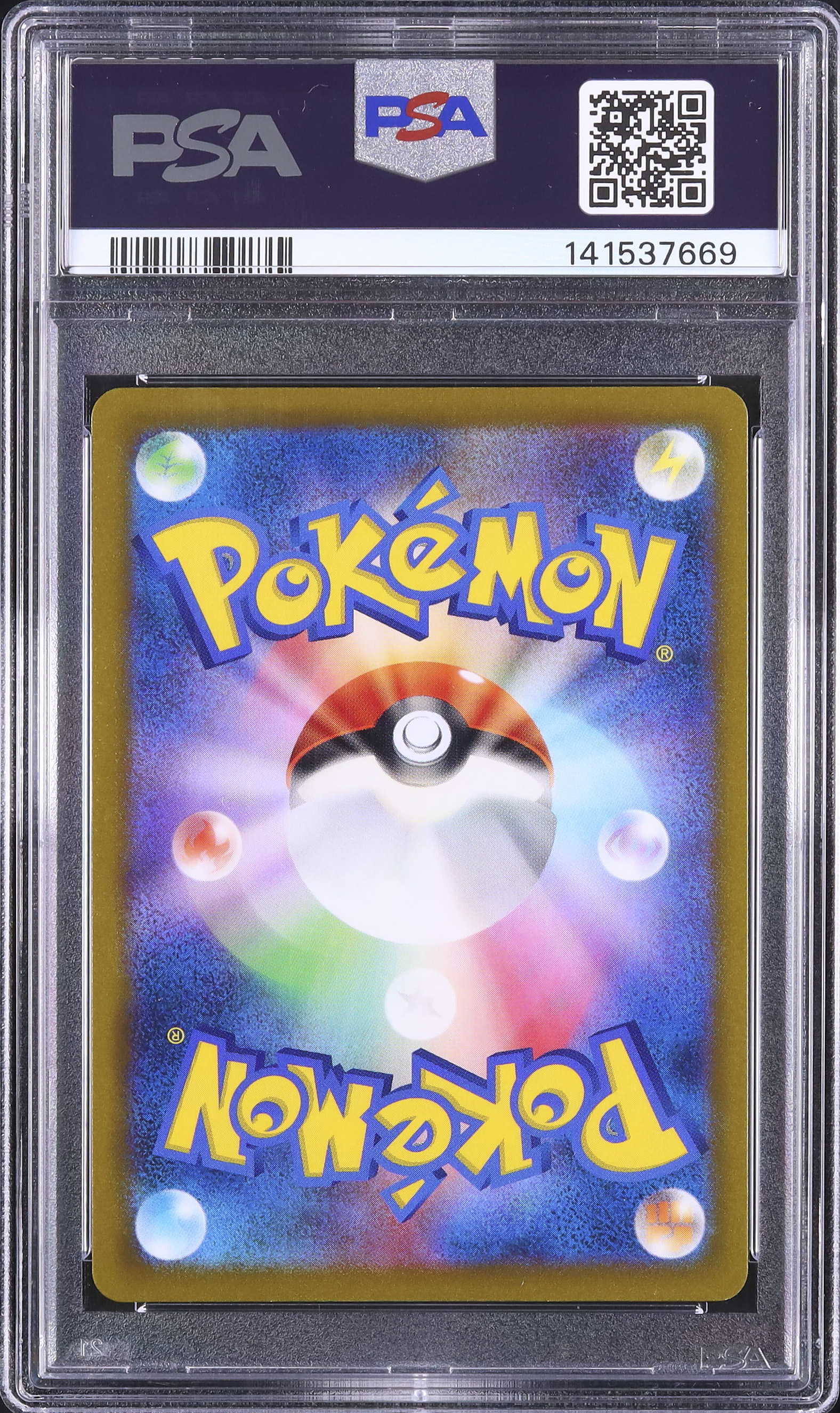 2022 アルセウスV PSA 10 - カルドバ