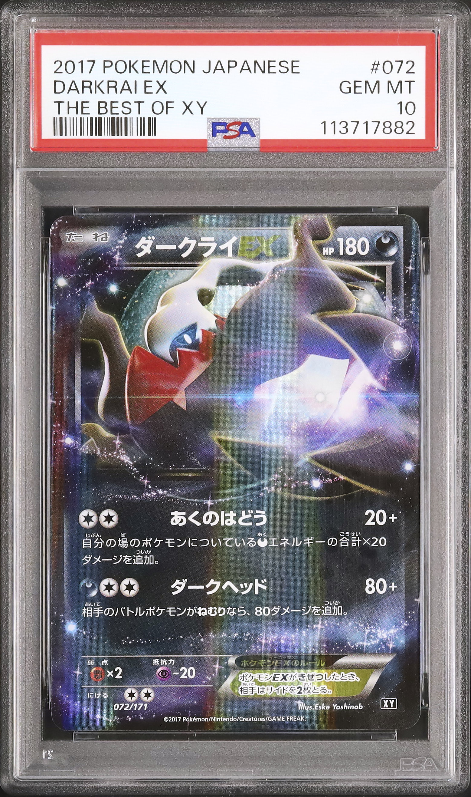 ゴメス　カネゴン Beast-Kingdom USA | EA-042 Ultraman Z Coin monster Kanegon