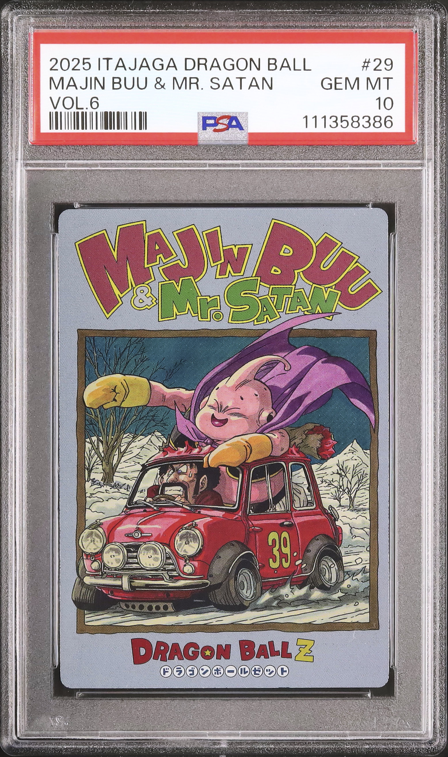 2011 DRAGON BALL MR. SATAN CPカード 2011 DRAGON BALL MR. SATAN CPカード 2011 DRAGON BALL MR. SATAN CP