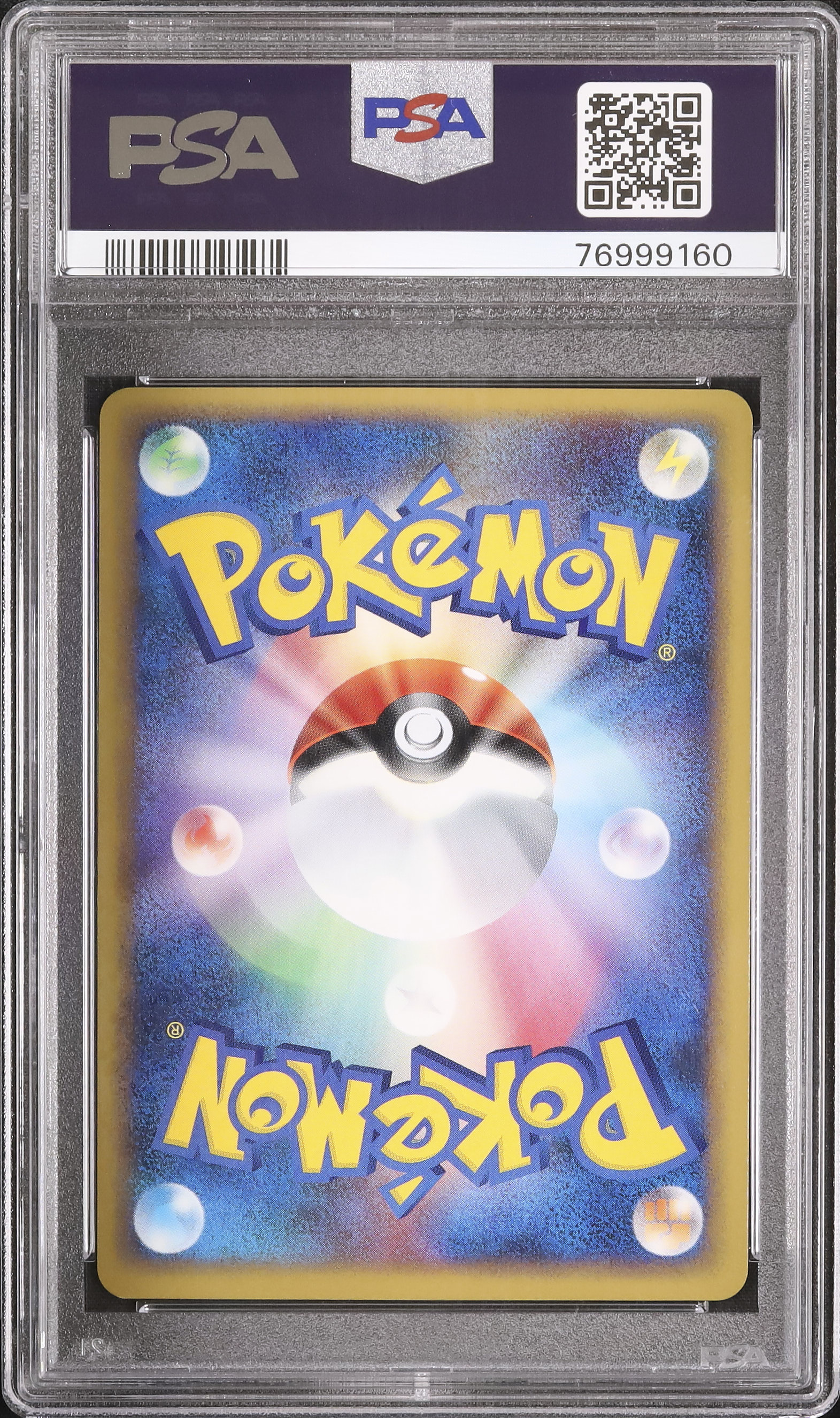 PSA9★ スターミー 045/088 ★ eシリーズ ポケモンカード 2009 スターミー PSA 10 1st エディション - カルドバ