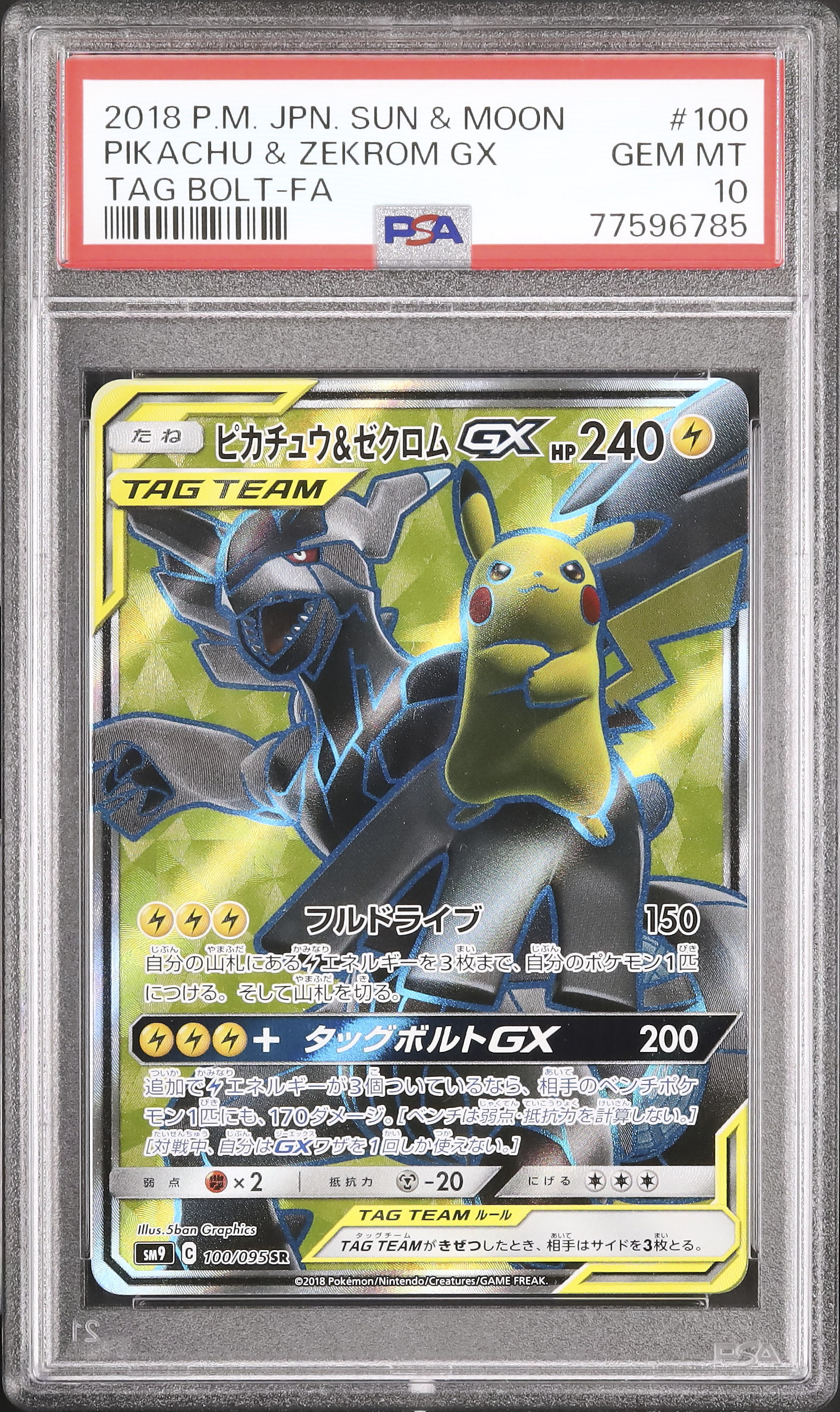 2018 Pikachu & Zekrom GX PSA 10 Full Art - Cardova Japan