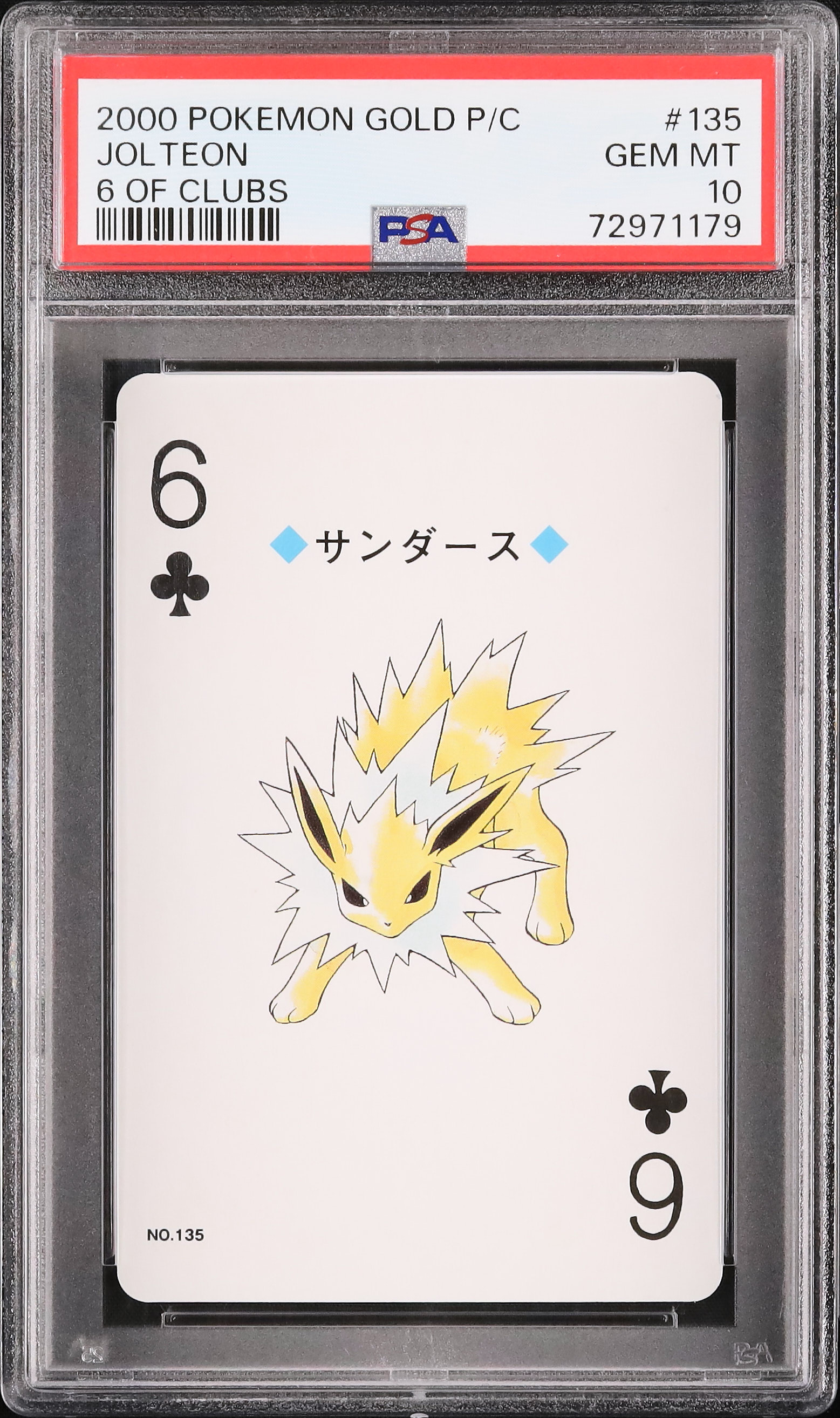 ポケットモンスタートランプ金未開封安く 買う 方法