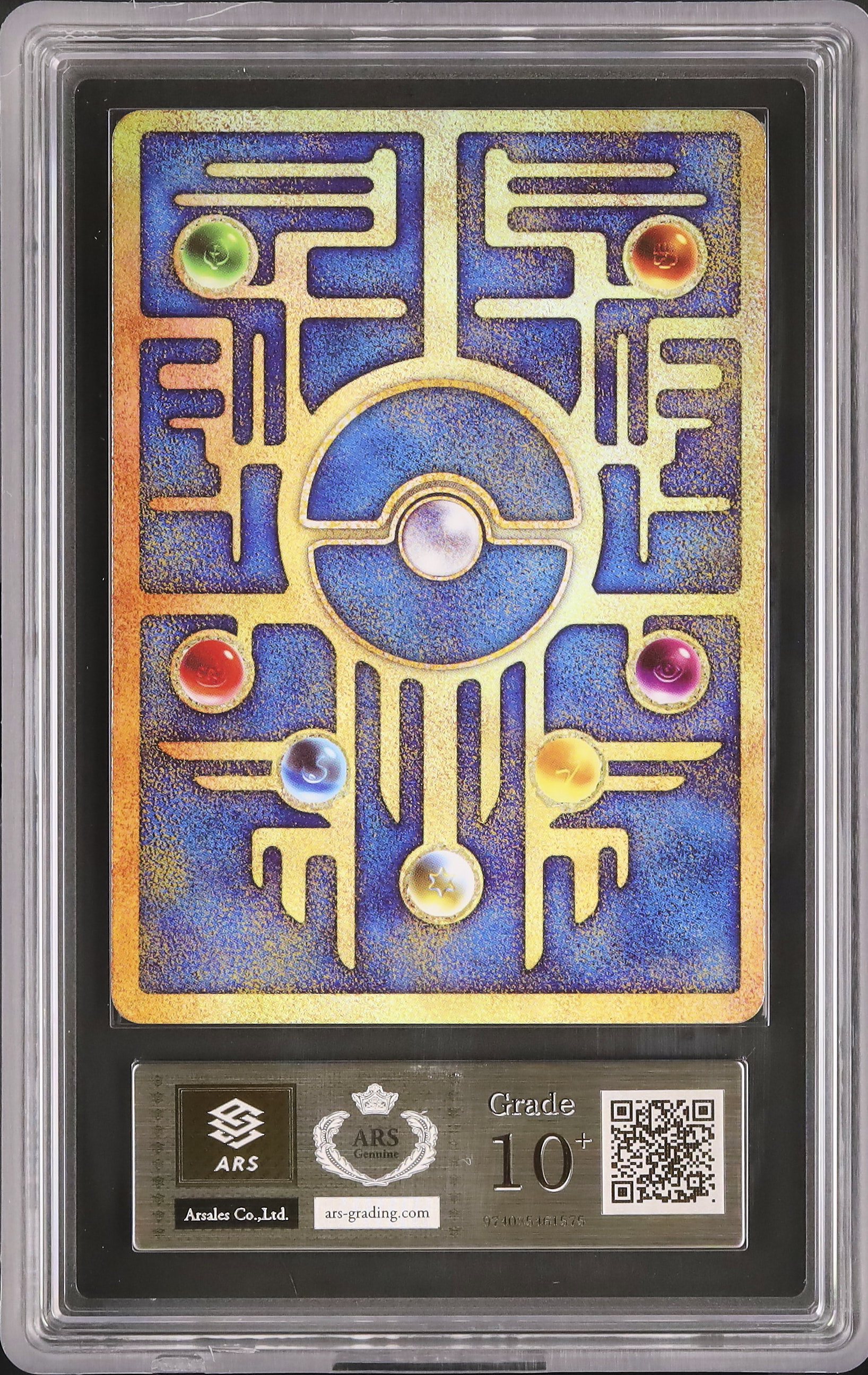 【ARS鑑定 10】 古代ミュウ ポケモンカード ミュウツーの逆襲 プロモ 2019 古代ミュウ ARS 10 - カルドバ