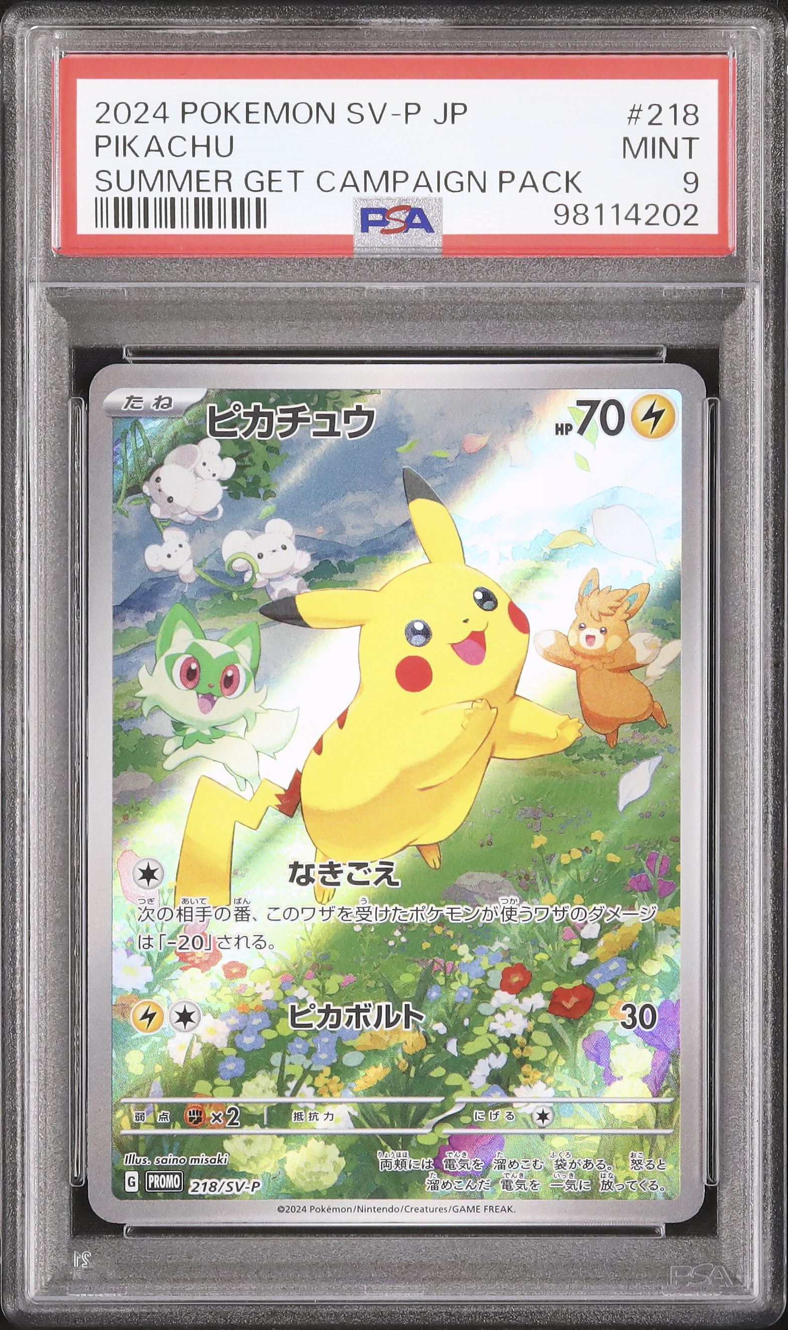 ポケモンカード ピカチュウ ar psa 9 正規品/PSA9】ピカチュウ AR ポケモンカード / vstarユニバース ポケカ