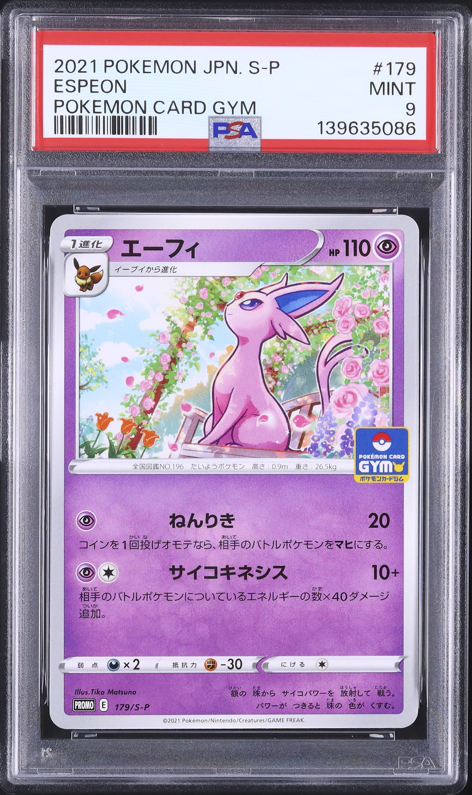 2021 エーフィ PSA 9 - カルドバ