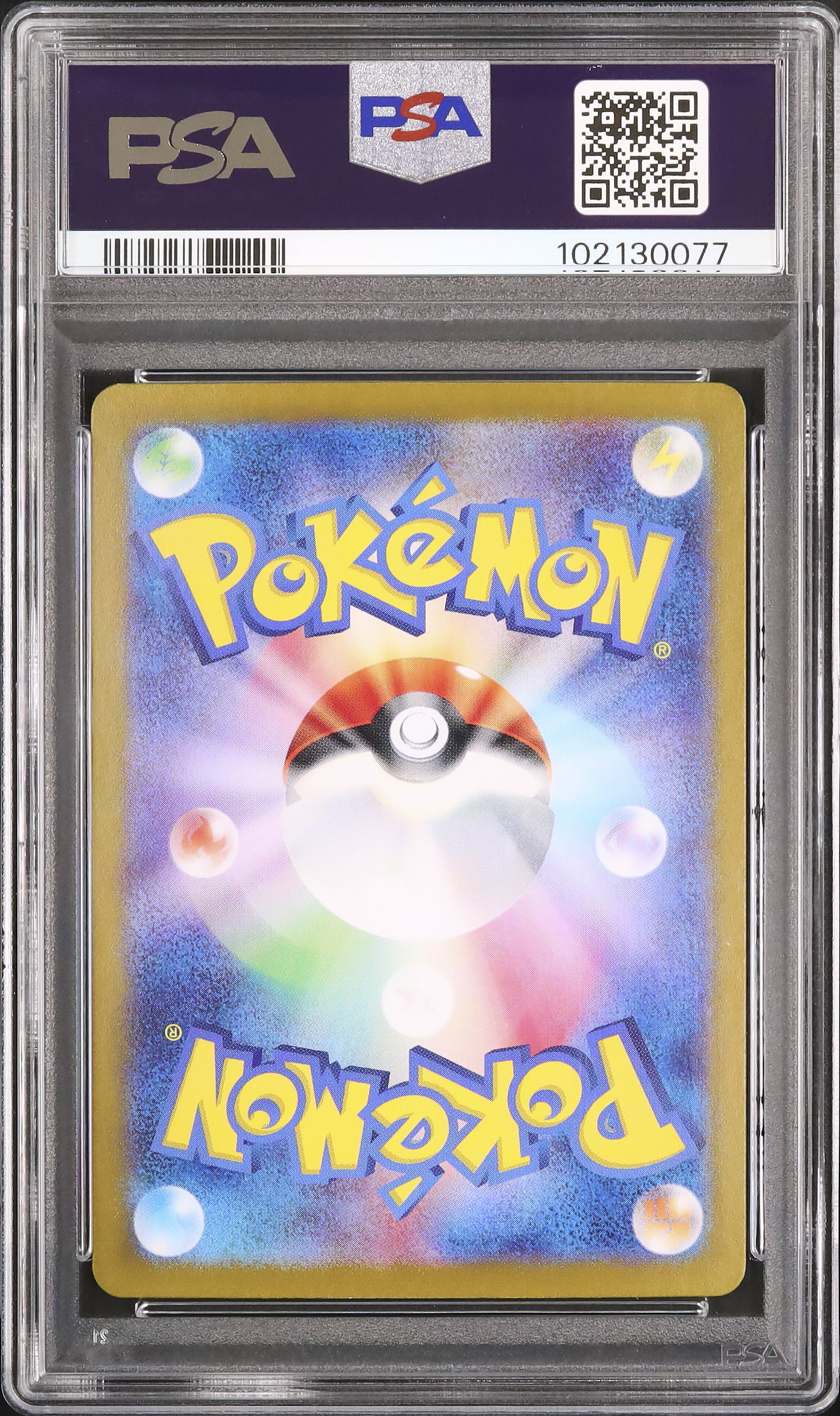 2024 スグリ PSA 9 - カルドバ