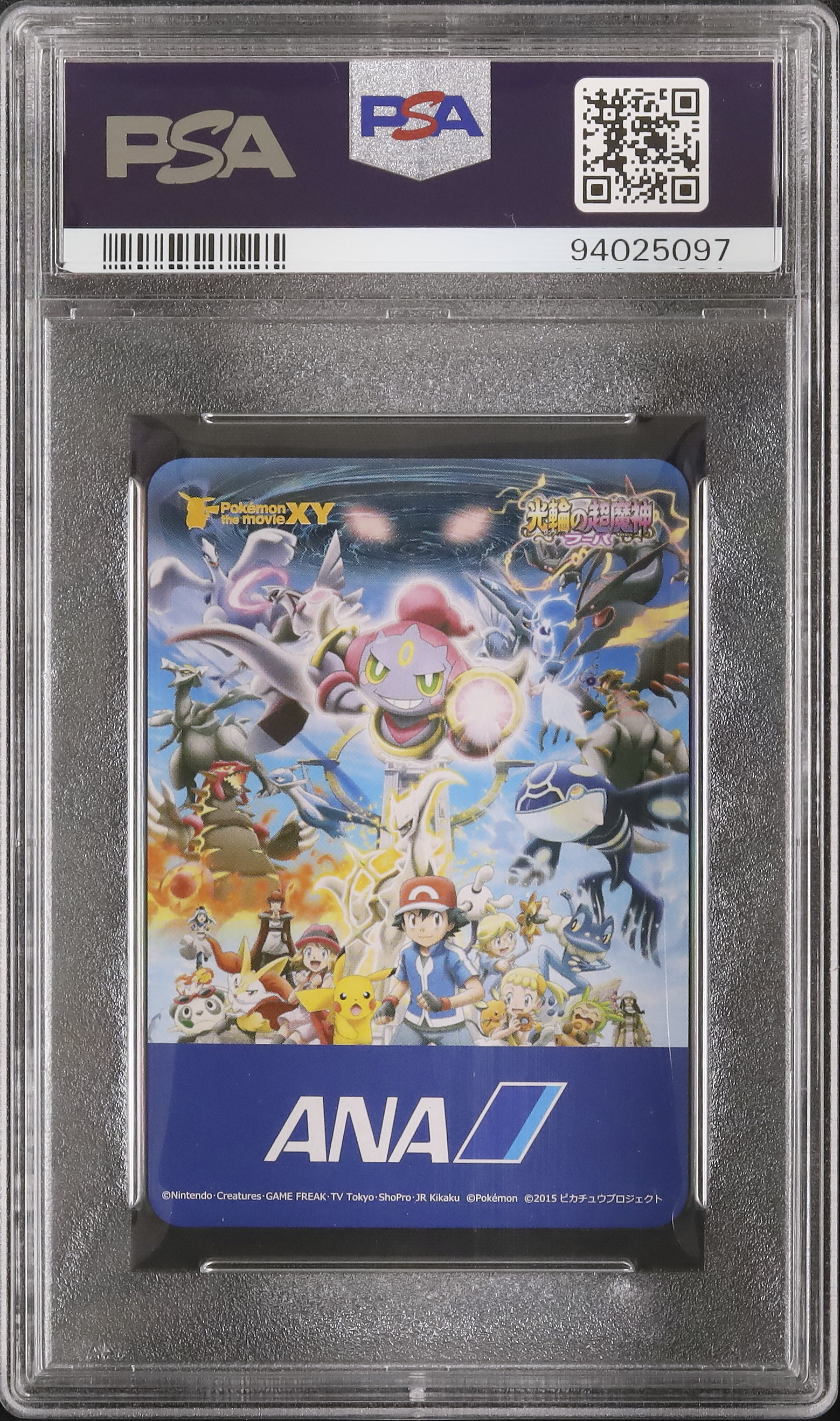 2015 ゲンシグラードン PSA 9 - カルドバ
