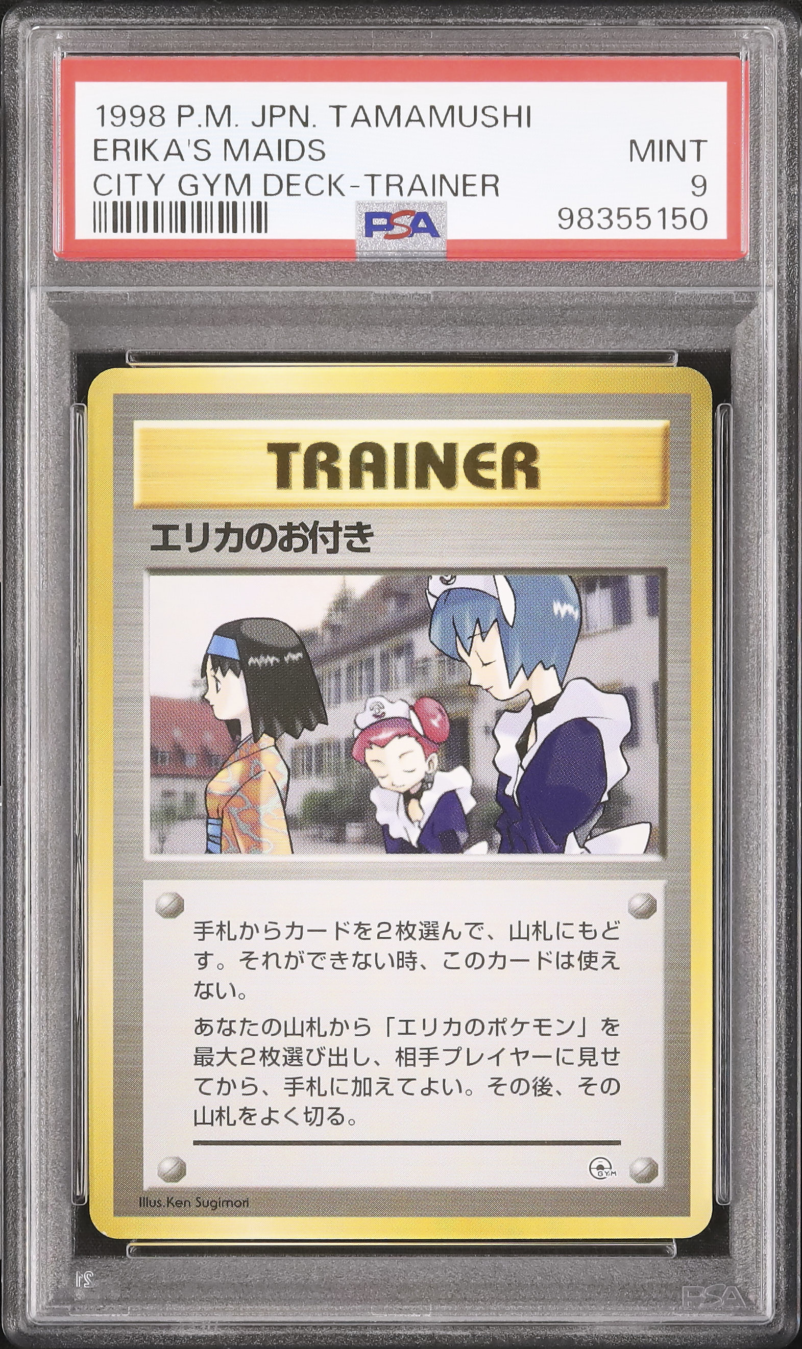 1998 Erika’s Maids PSA 9 