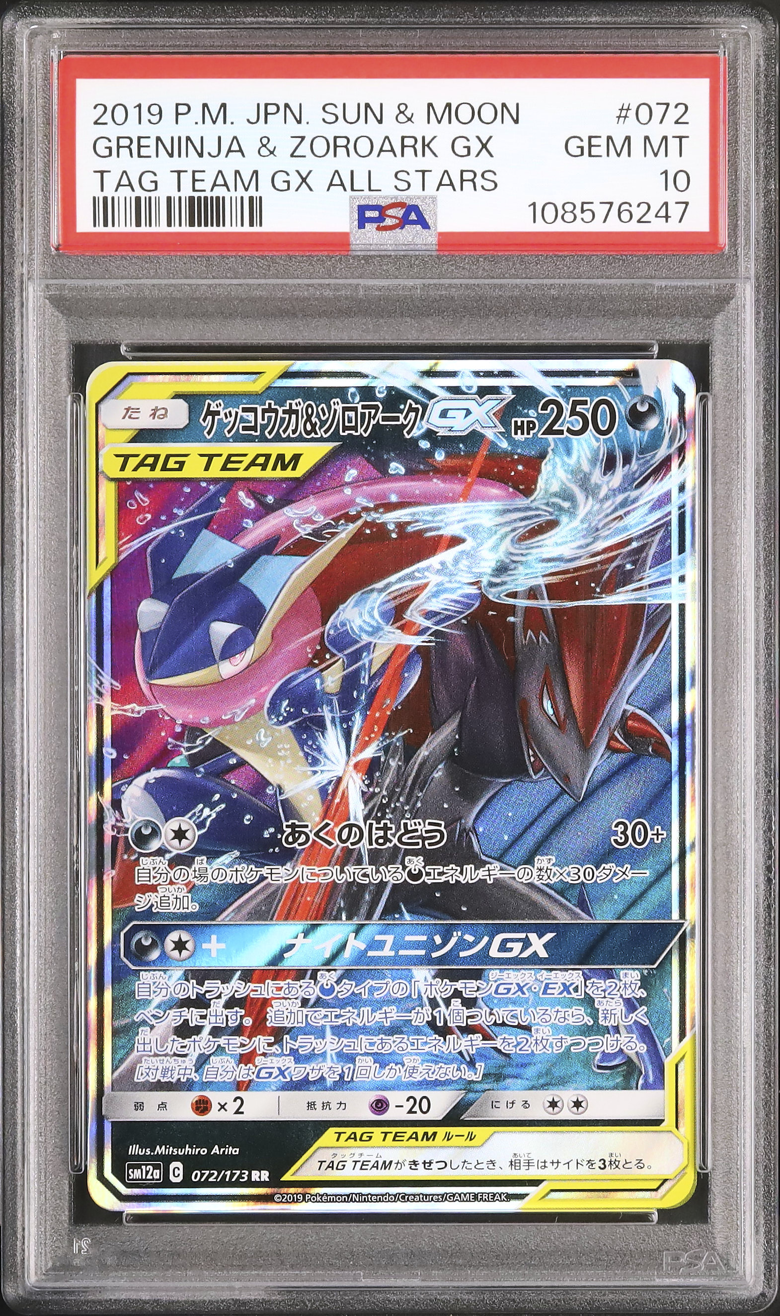 2019 Greninja & Zoroark GX PSA 10 