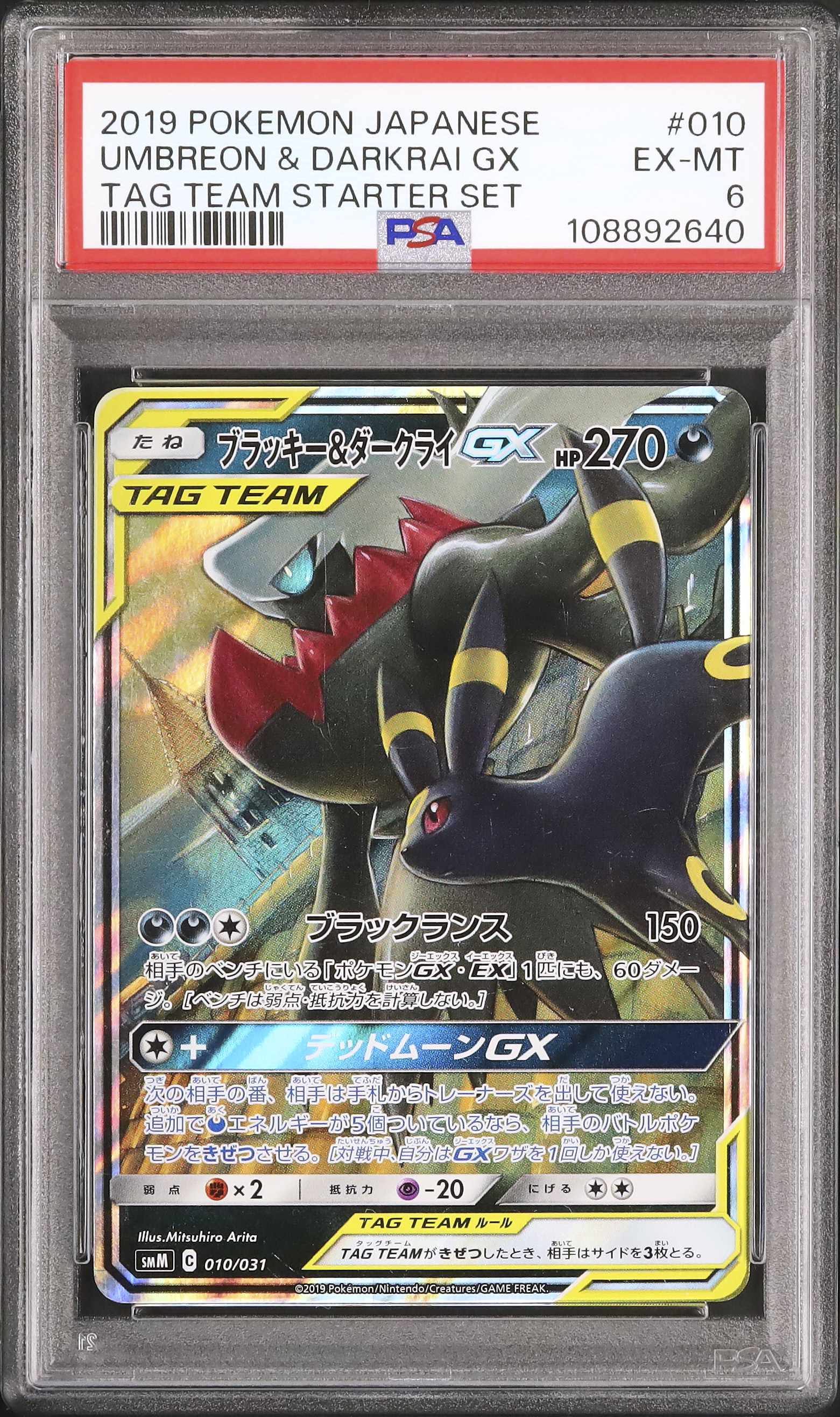 2019 Umbreon & Darkrai GX PSA 6 