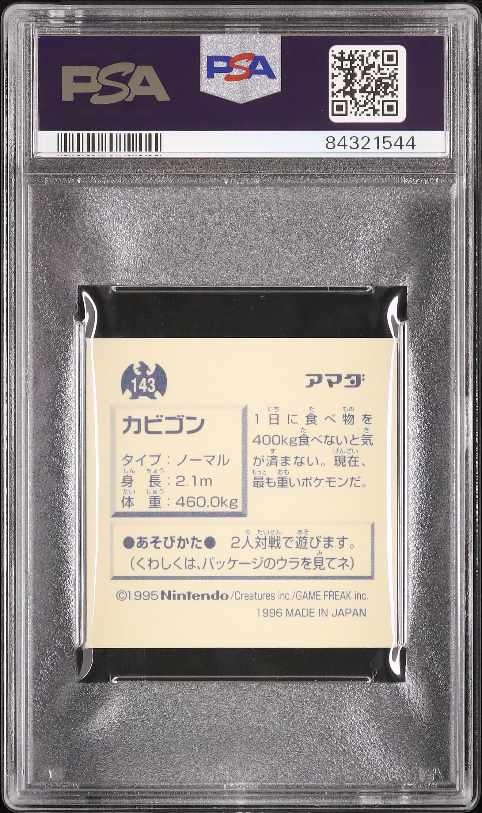 1996 Snorlax PSA 7 - Cardova Japan