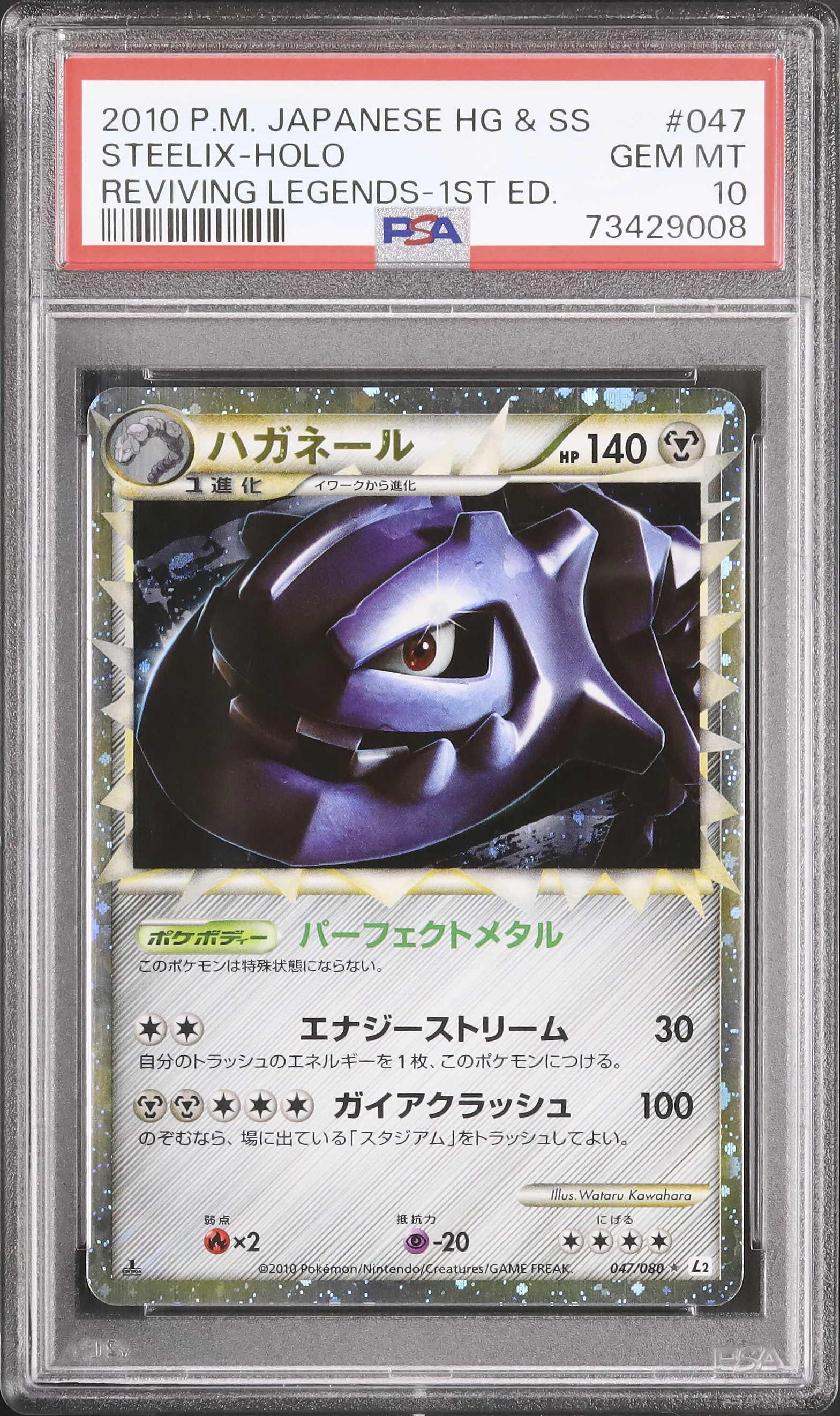 2010 Steelix PSA 10 Holo 1st Edition Prime - Cardova Japan