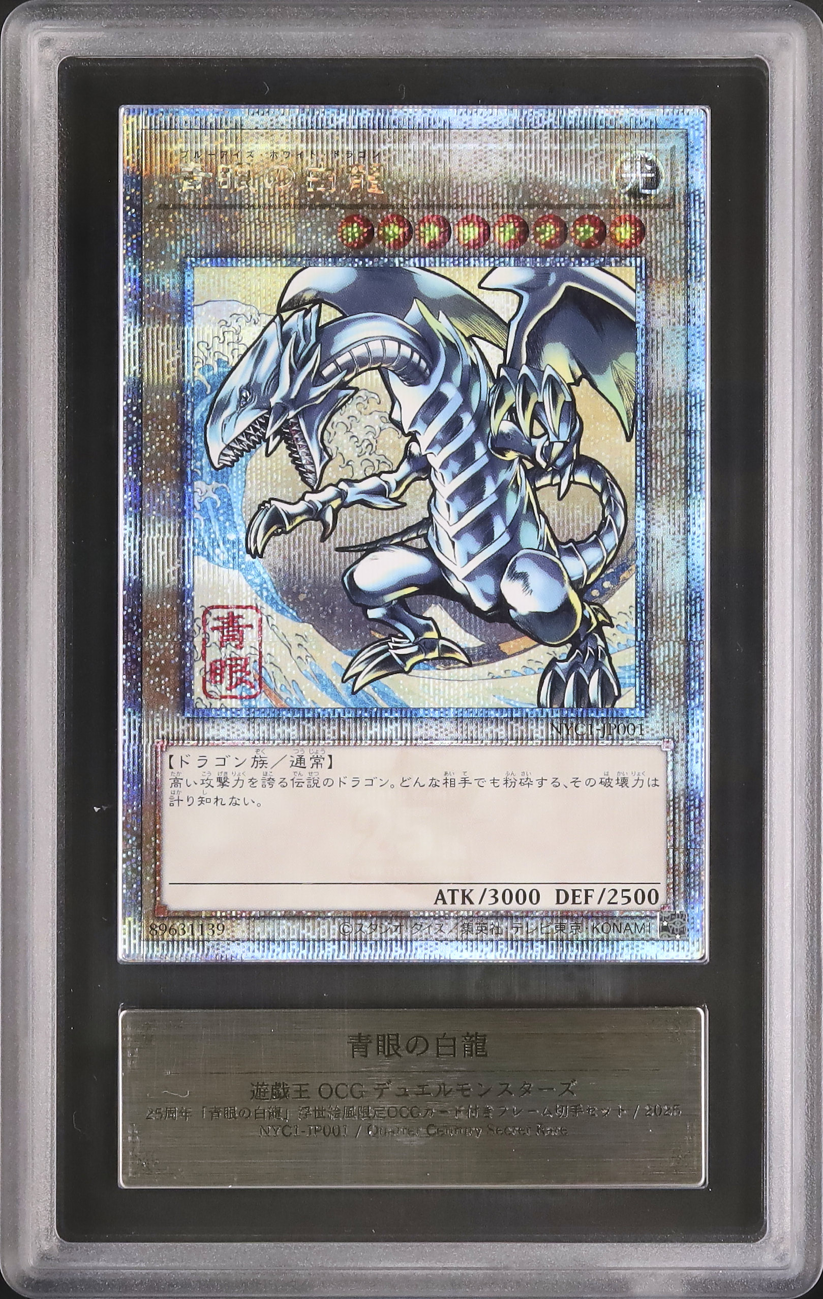 2025 Blue-Eyes White Dragon ARS 10 - Cardova Japan