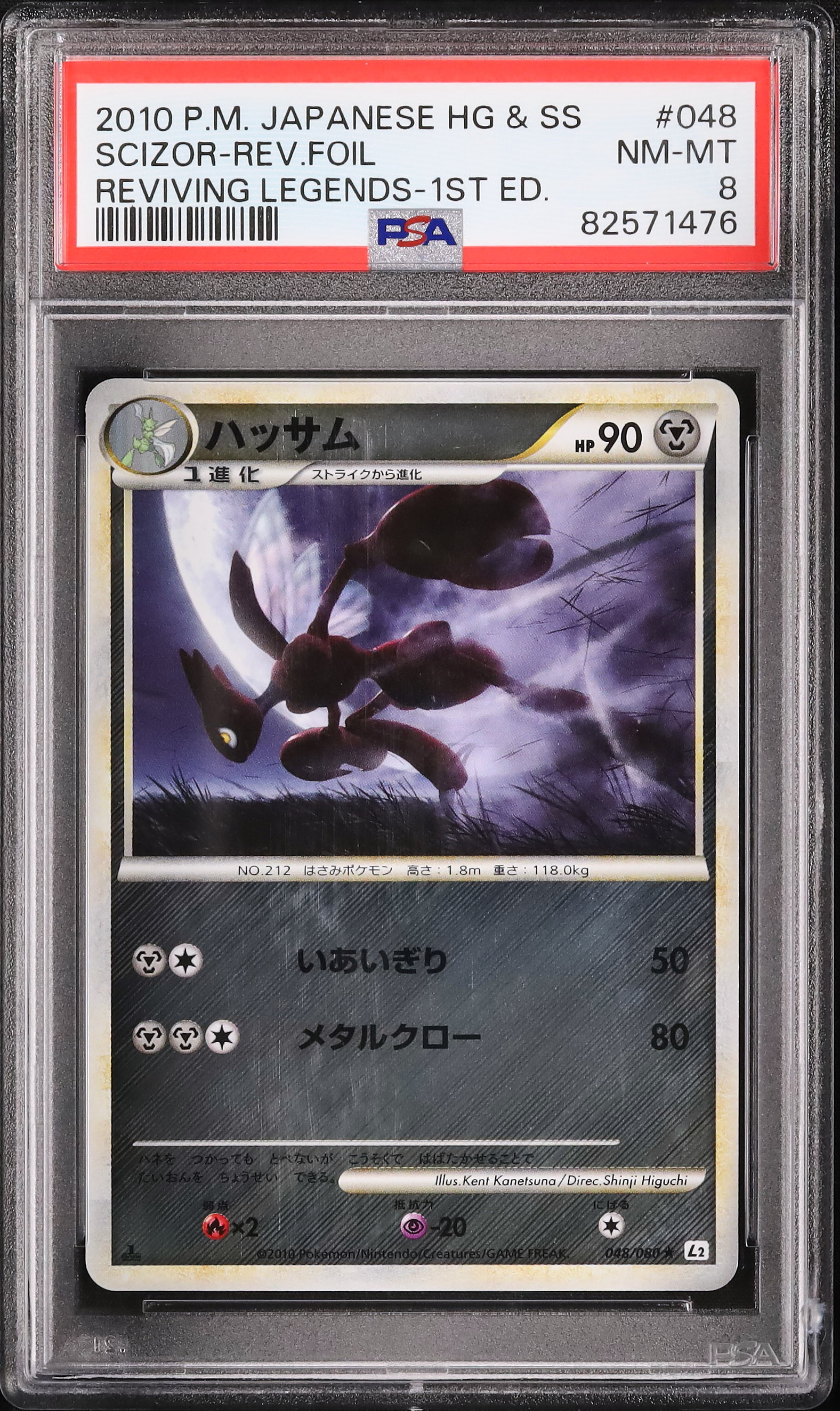 ハッサム　ミラー仕様　 L2　048/080　LEGEND　レジェンド　ミラー ハッサム（ミラー仕様） L2048/080LEGENDレジェンドミラー